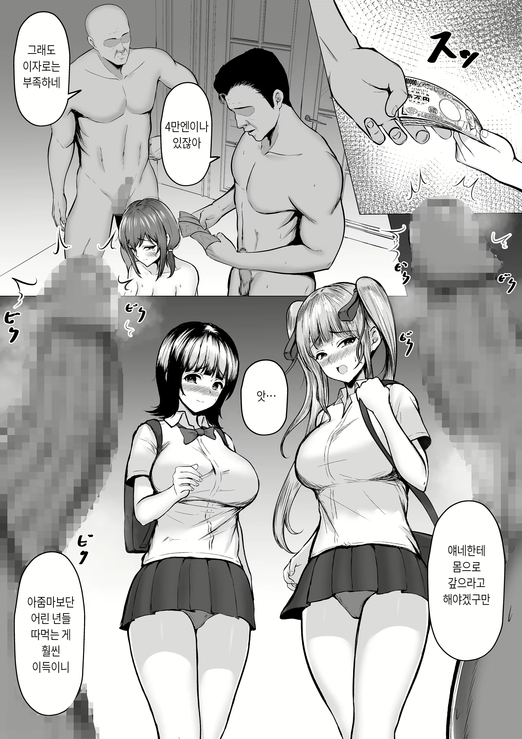 Content 2448773 - 5 페이지
