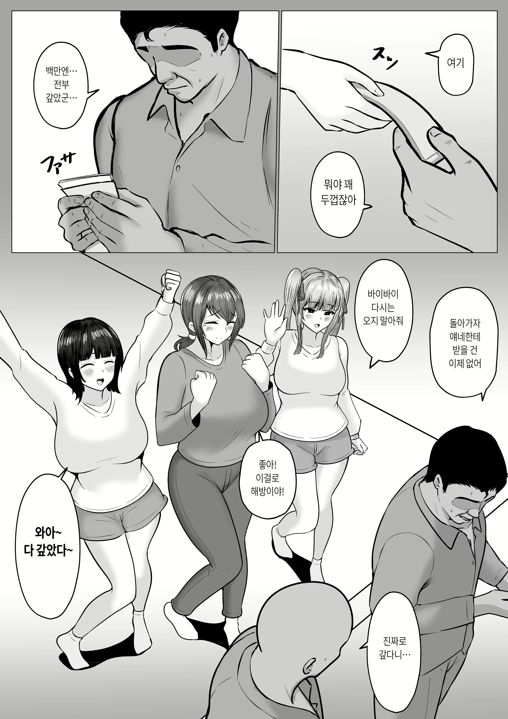 Content 2448773 - 54 페이지