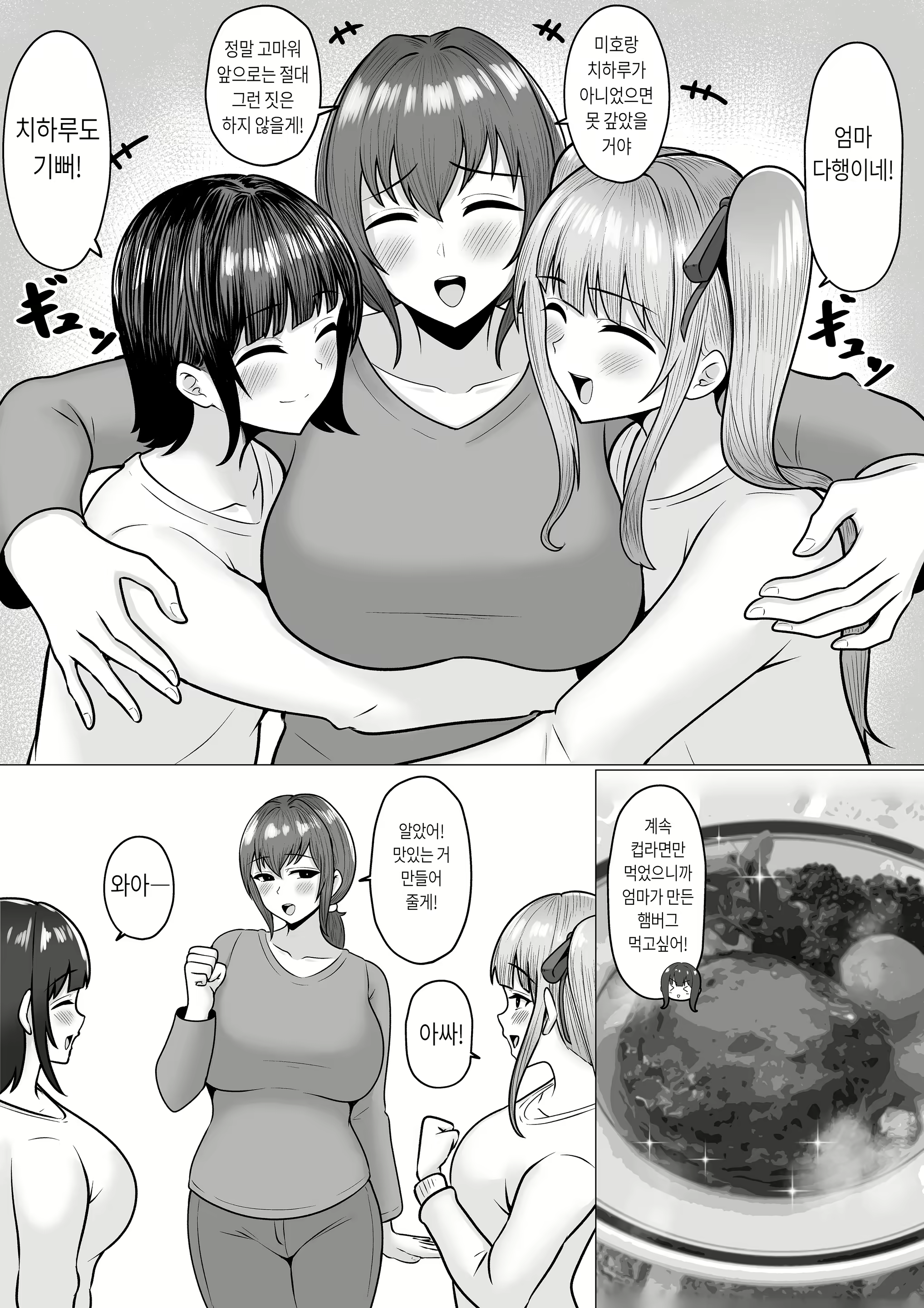Content 2448773 - 55 페이지