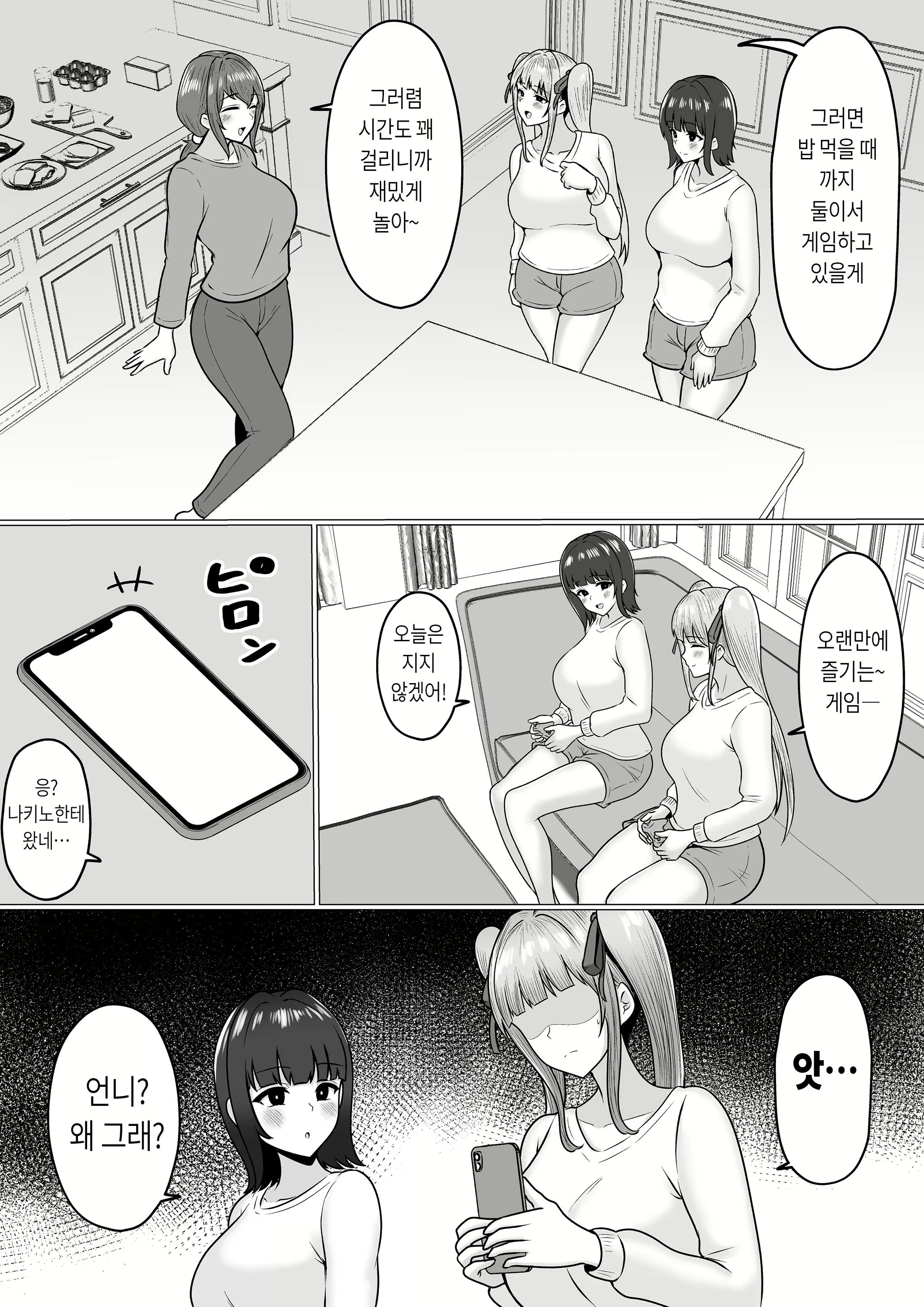 Content 2448773 - 56 페이지