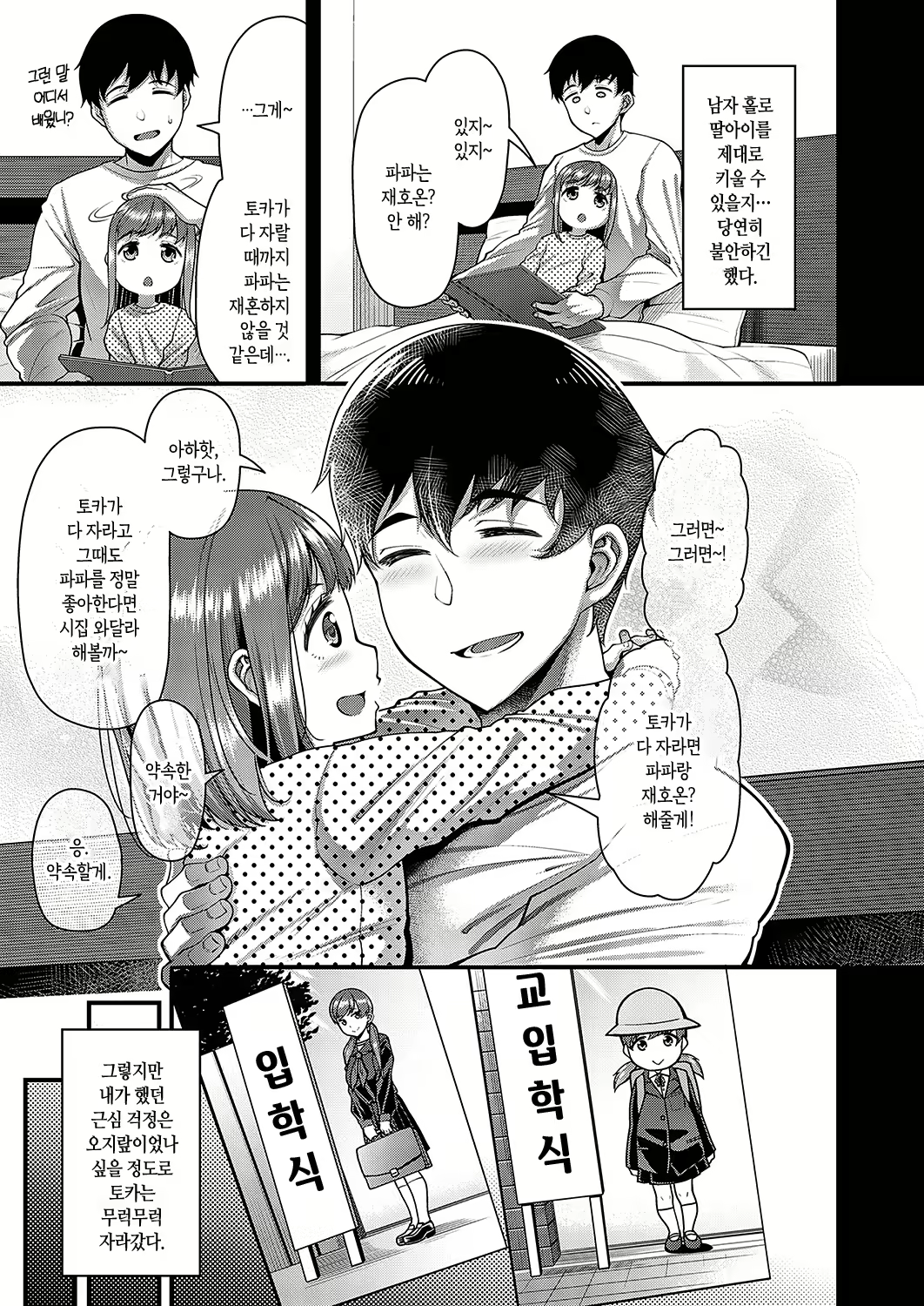 Content 2449124 - 3 페이지