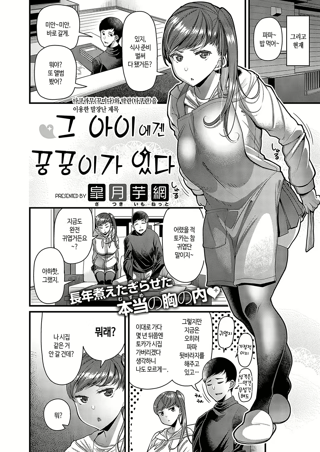 Content 2449124 - 4 페이지