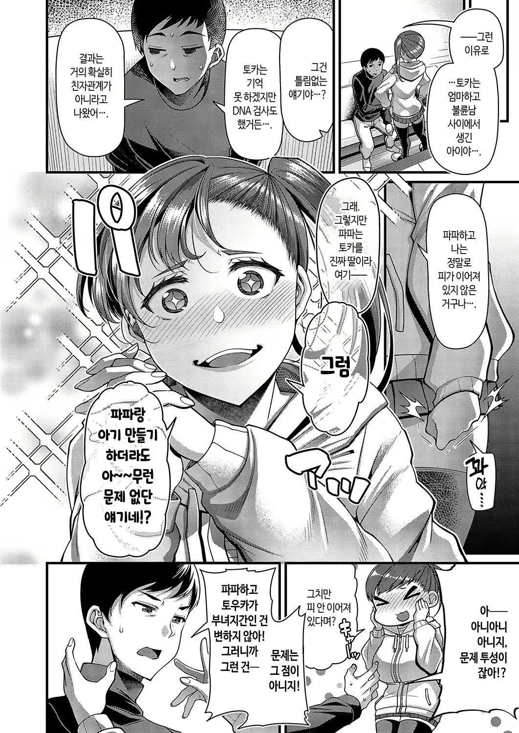 Content 2449124 - 6 페이지