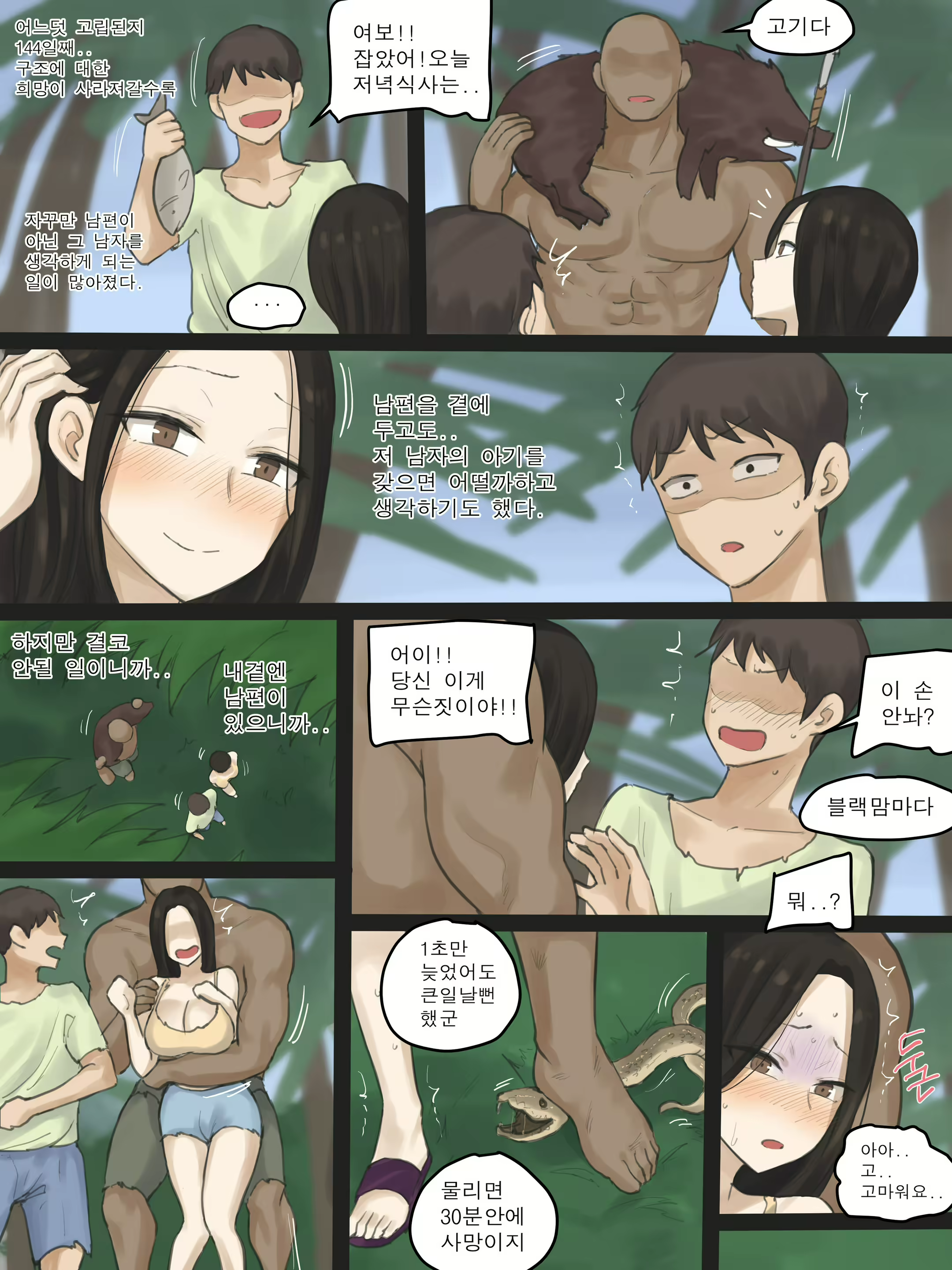 Content 2449297 - 6 페이지