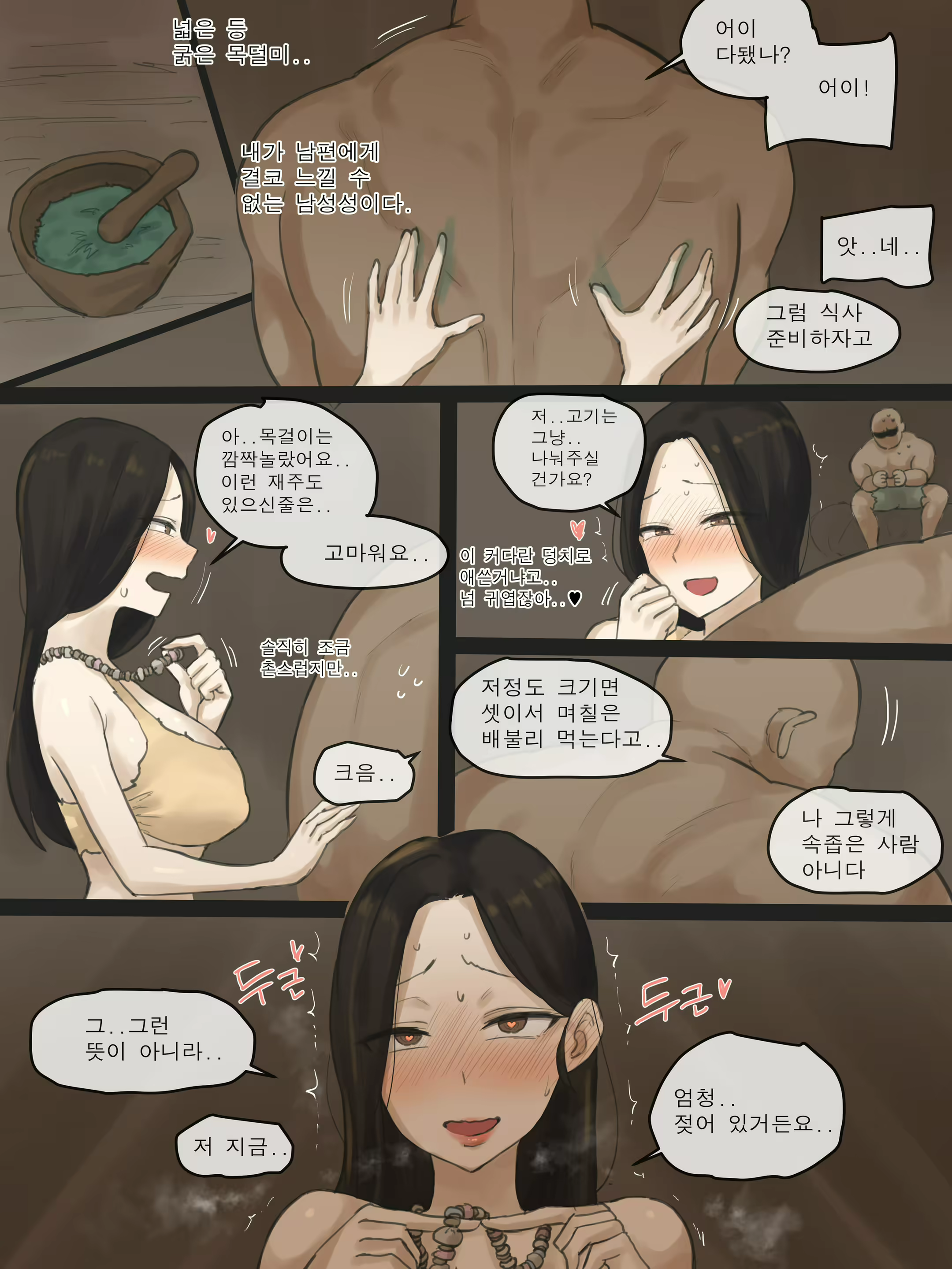 Content 2449297 - 8 페이지