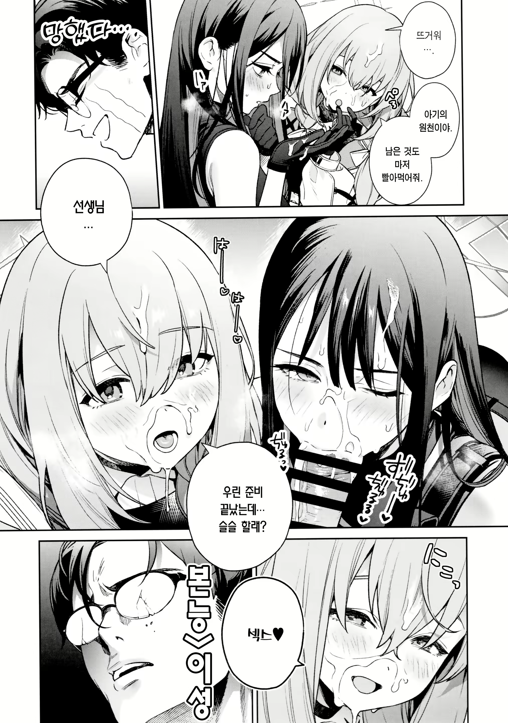 Content 2449820 - 10 페이지