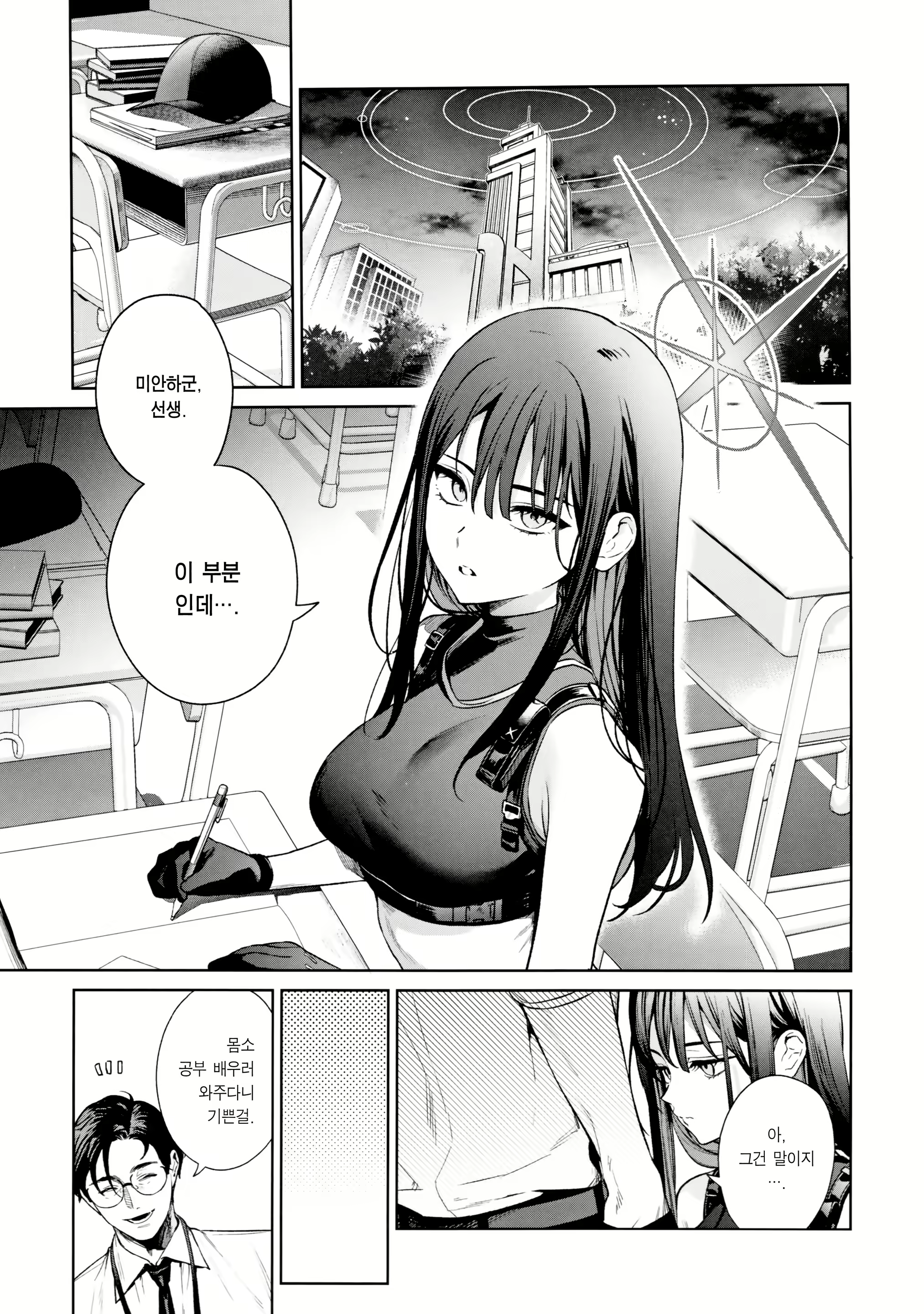 Content 2449820 - 2 페이지