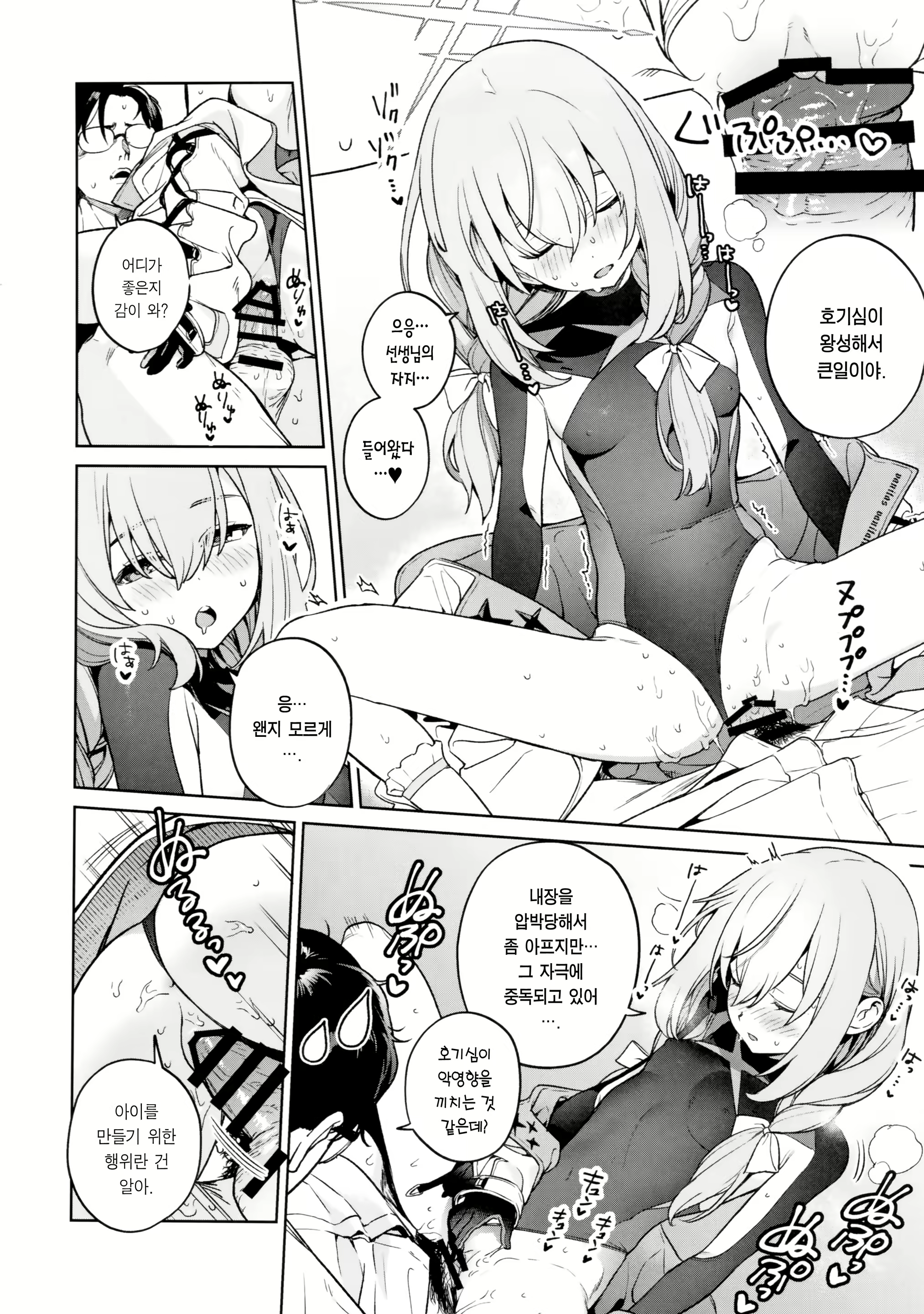 Content 2449820 - 21 페이지
