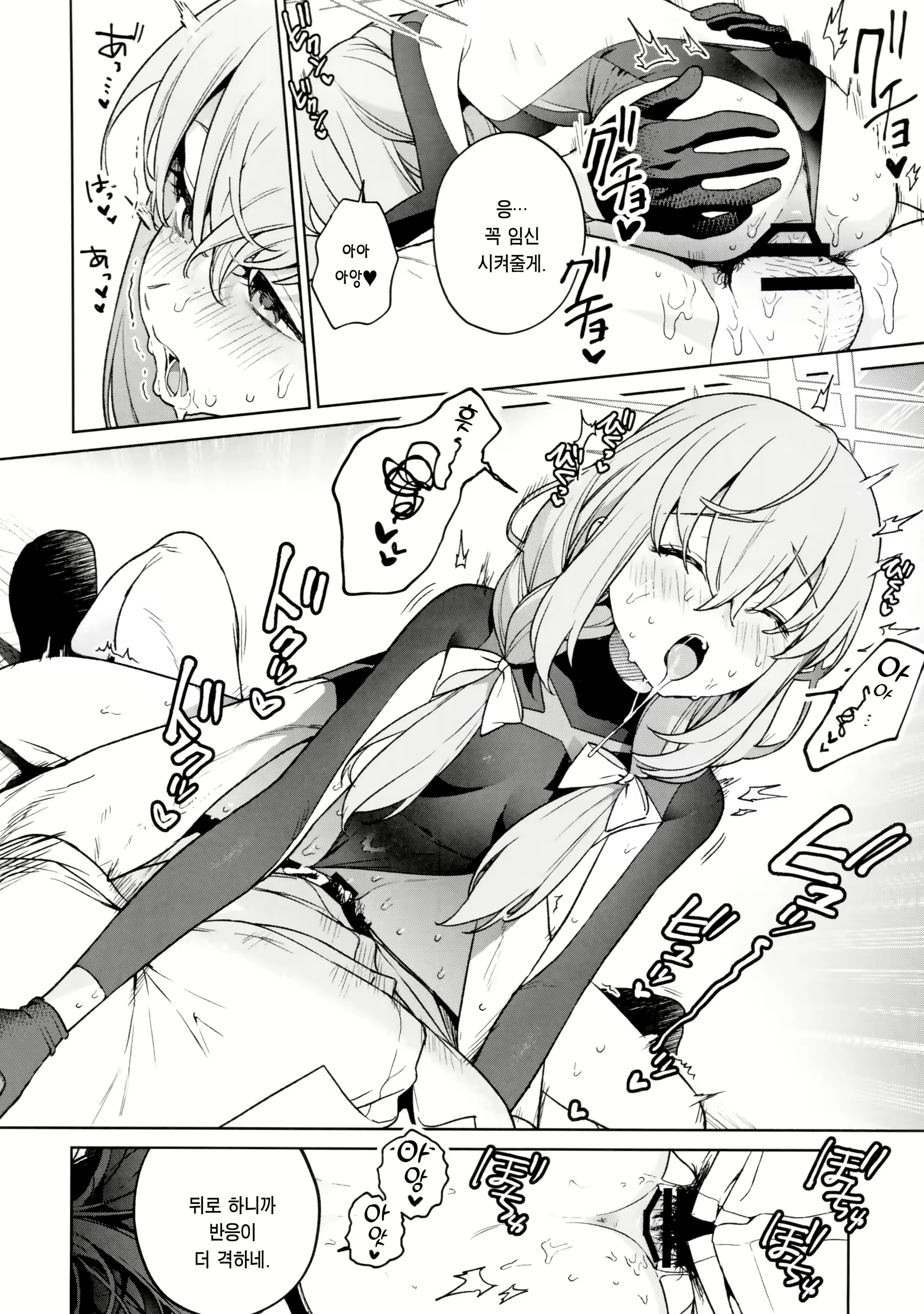 Content 2449820 - 25 페이지