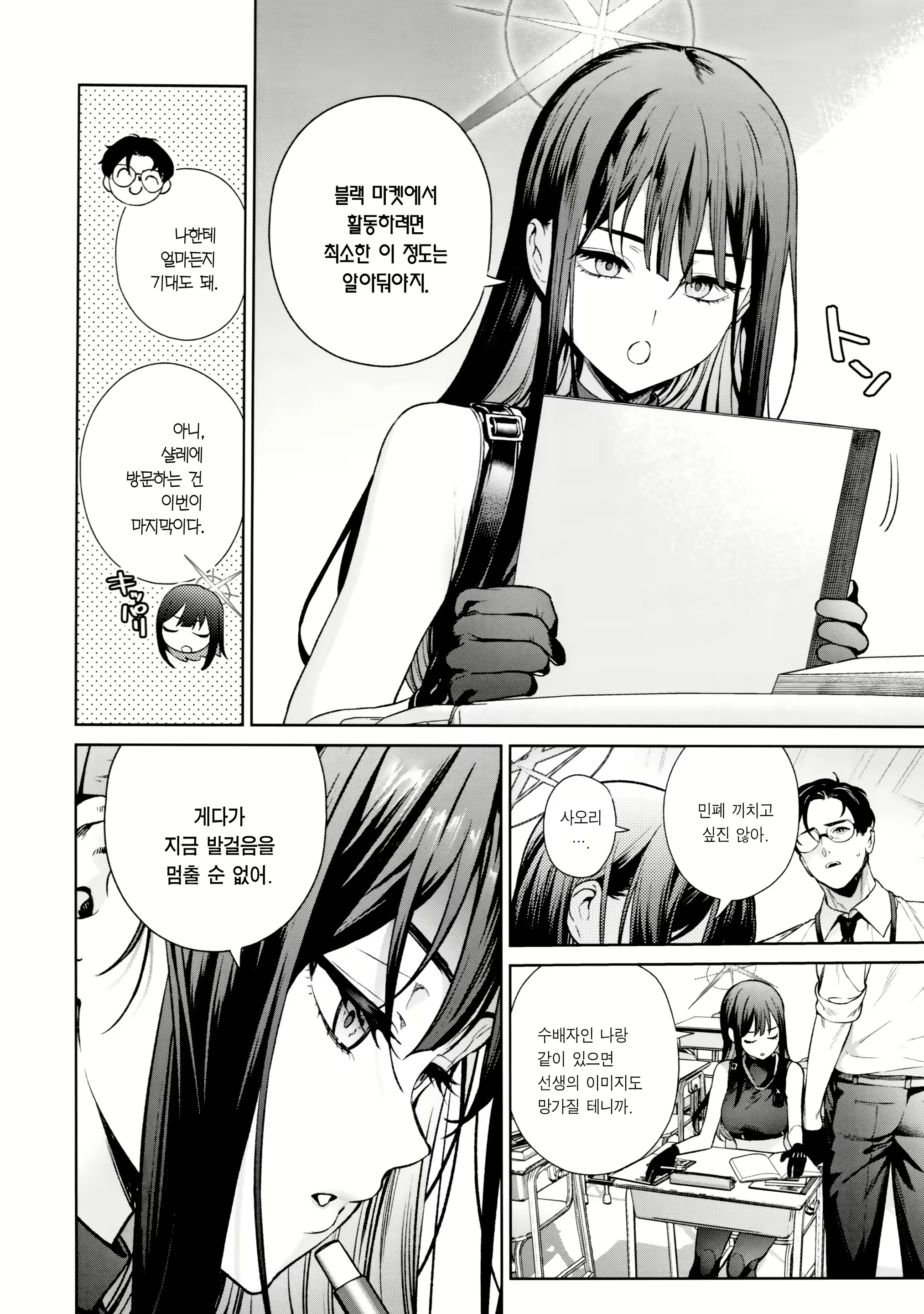 Content 2449820 - 3 페이지