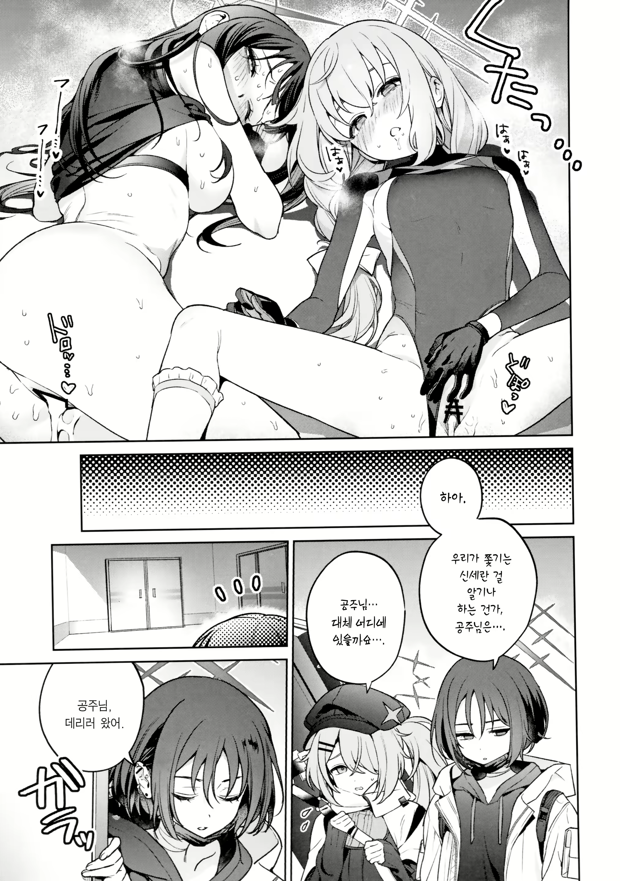 Content 2449820 - 30 페이지