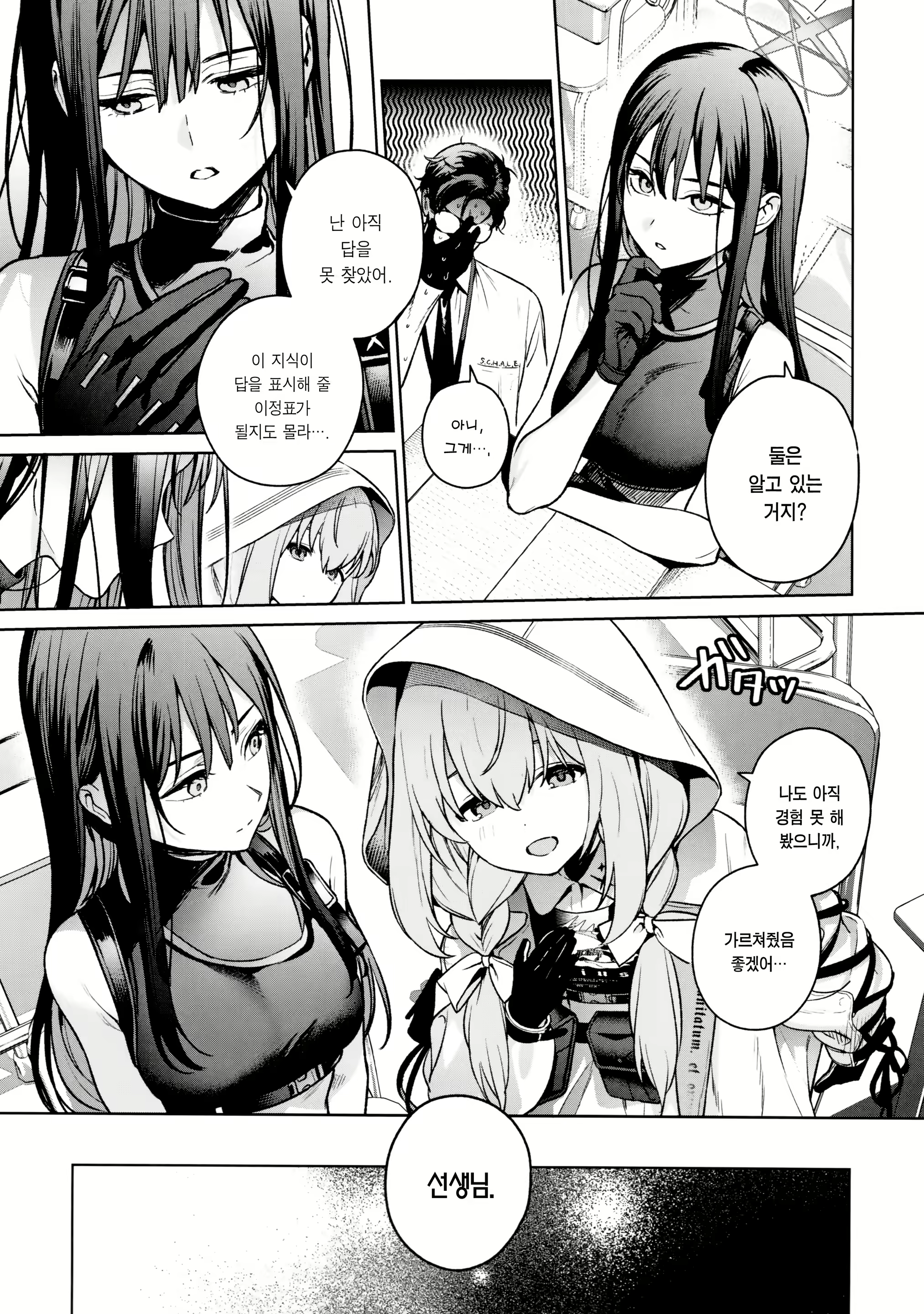 Content 2449820 - 6 페이지
