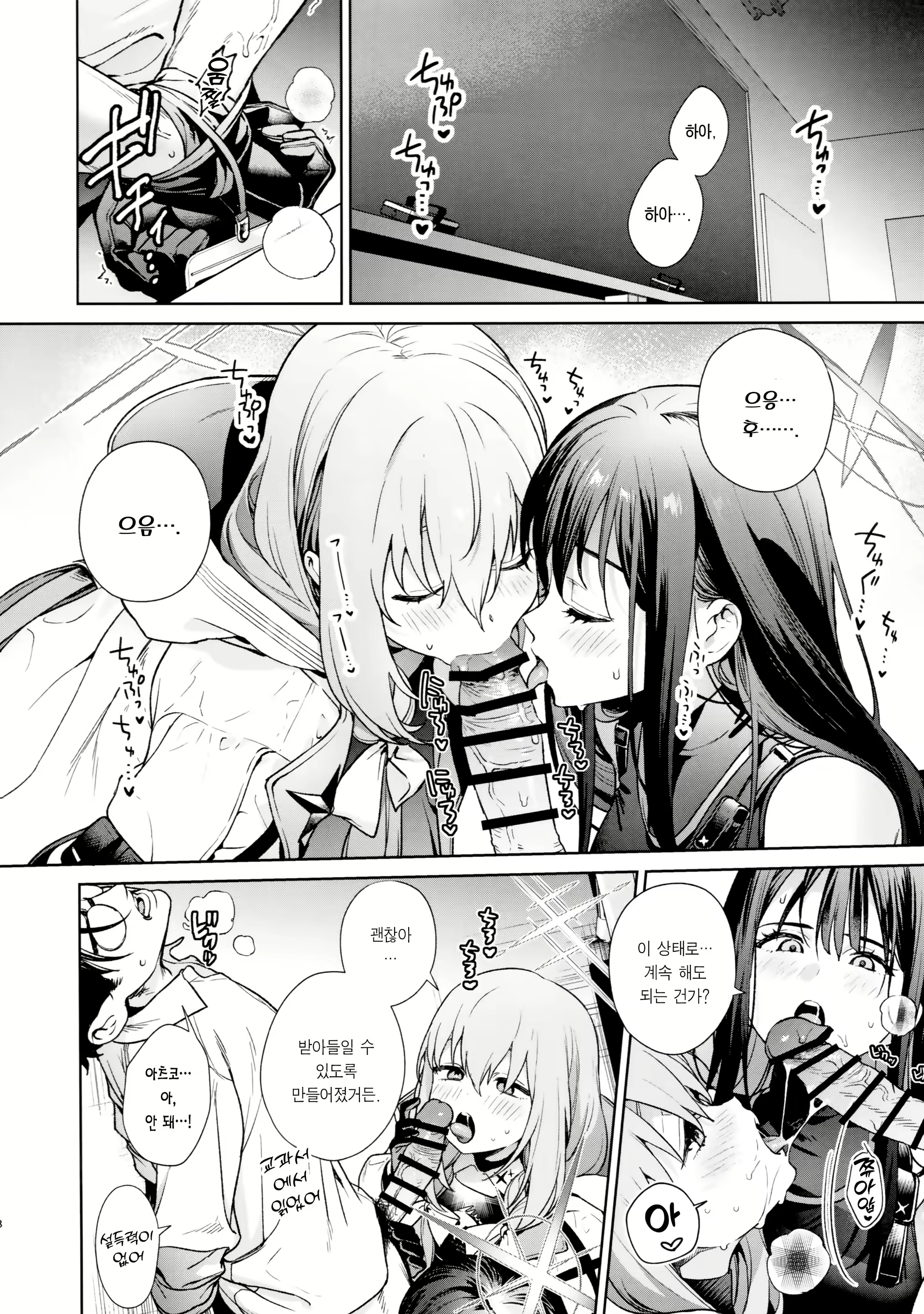 Content 2449820 - 7 페이지