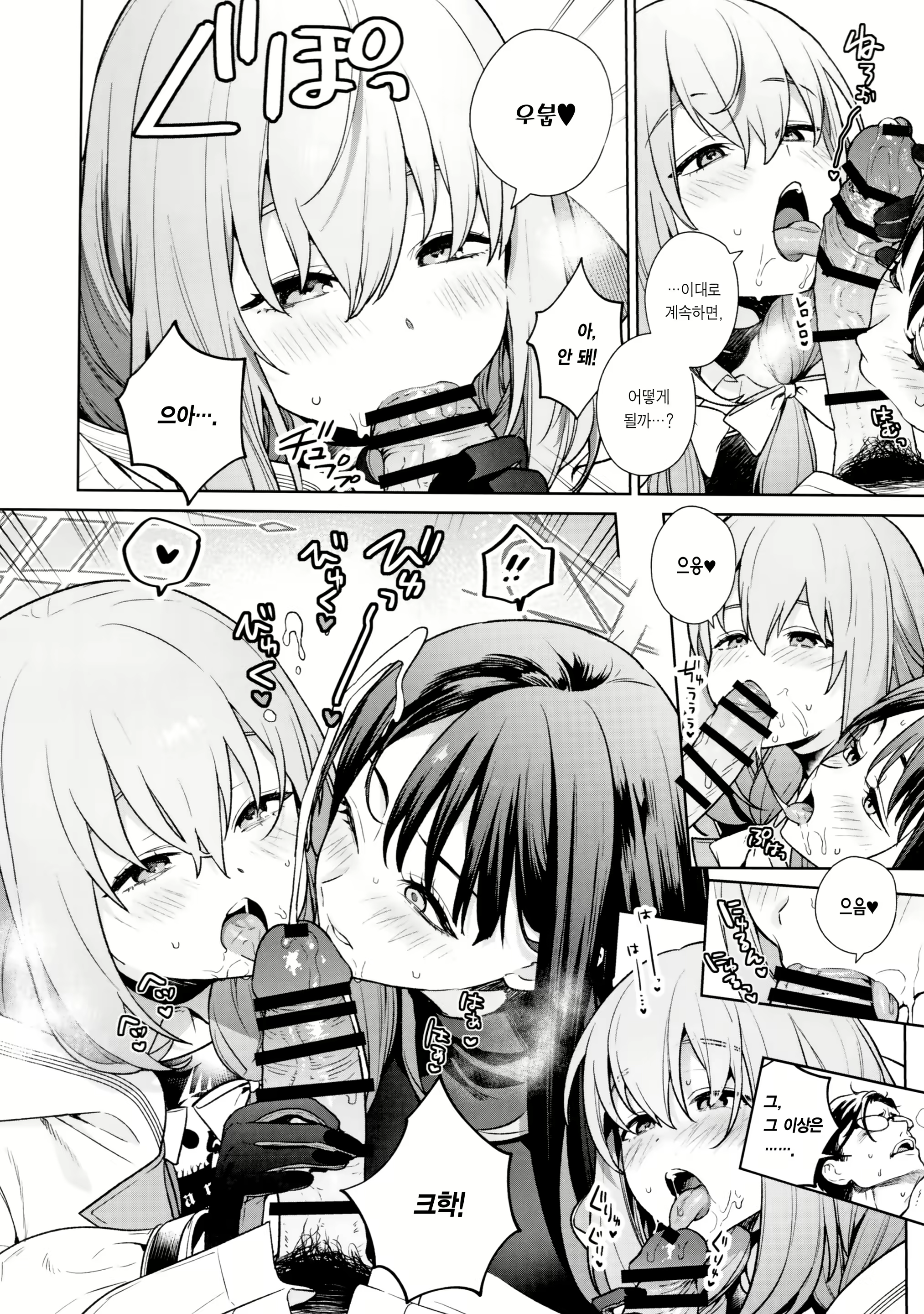 Content 2449820 - 9 페이지