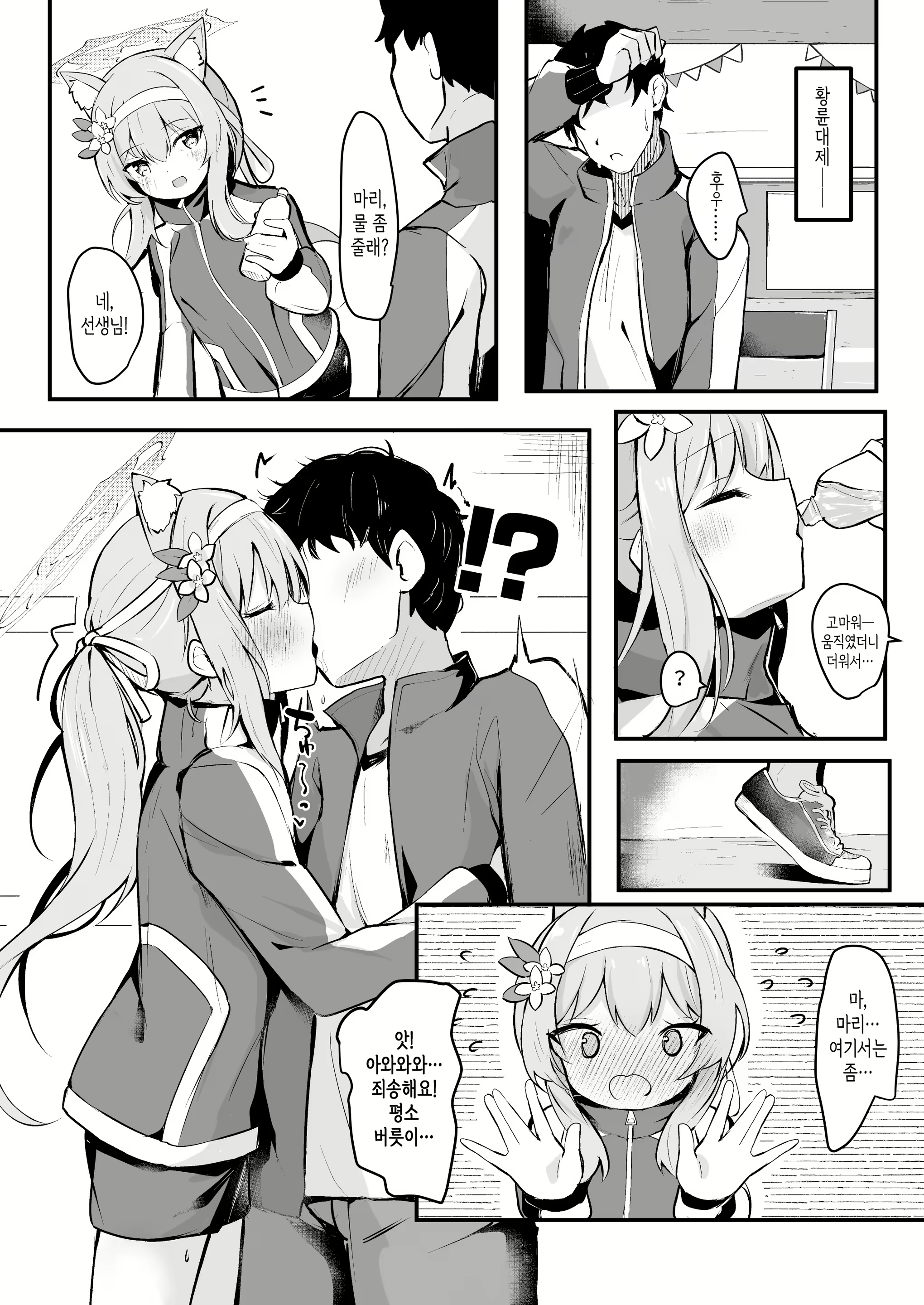 Content 2449901 - 2 페이지