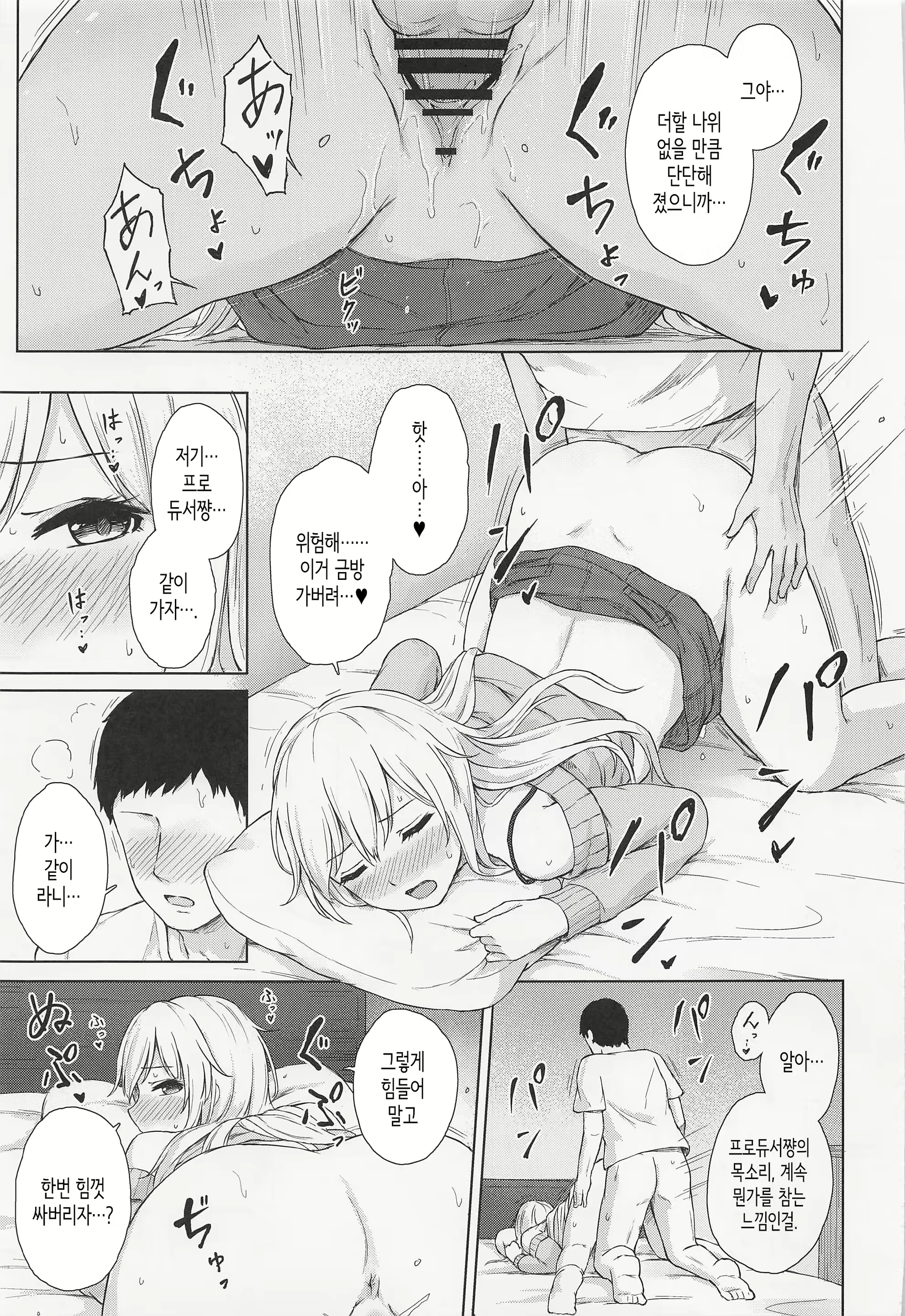 Content 2450005 - 16 페이지