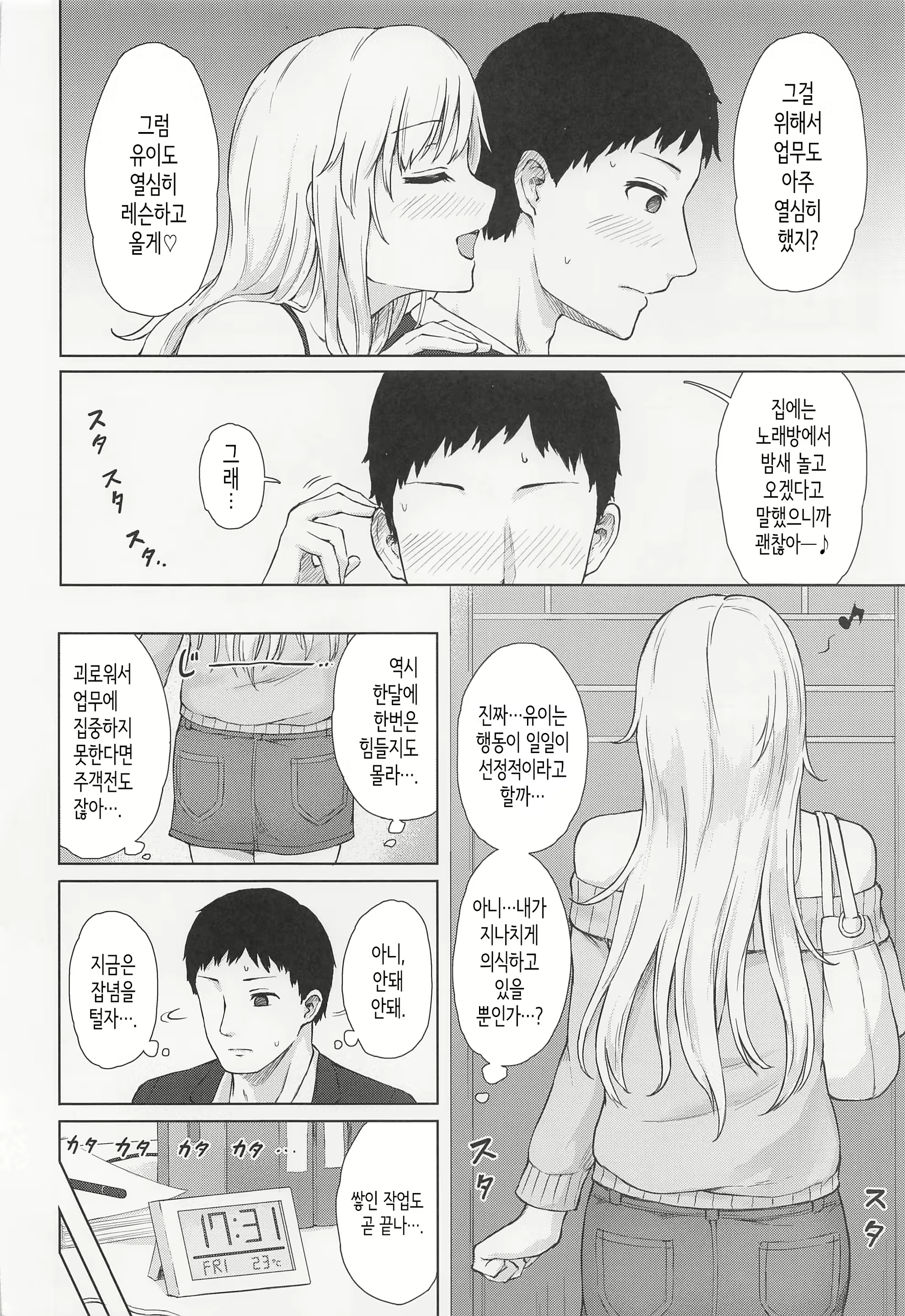 Content 2450005 - 5 페이지