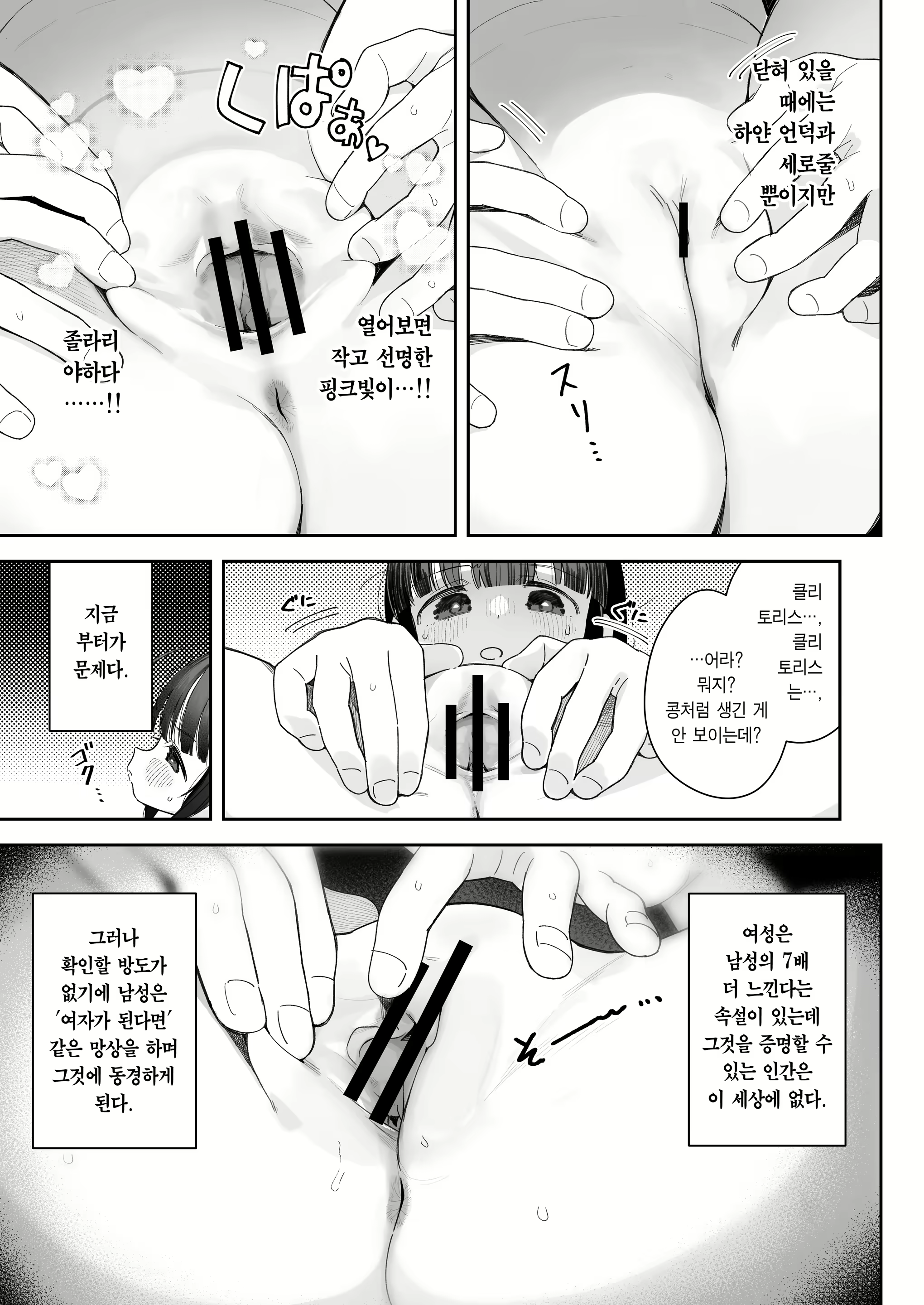 Content 2450023 - 11 페이지