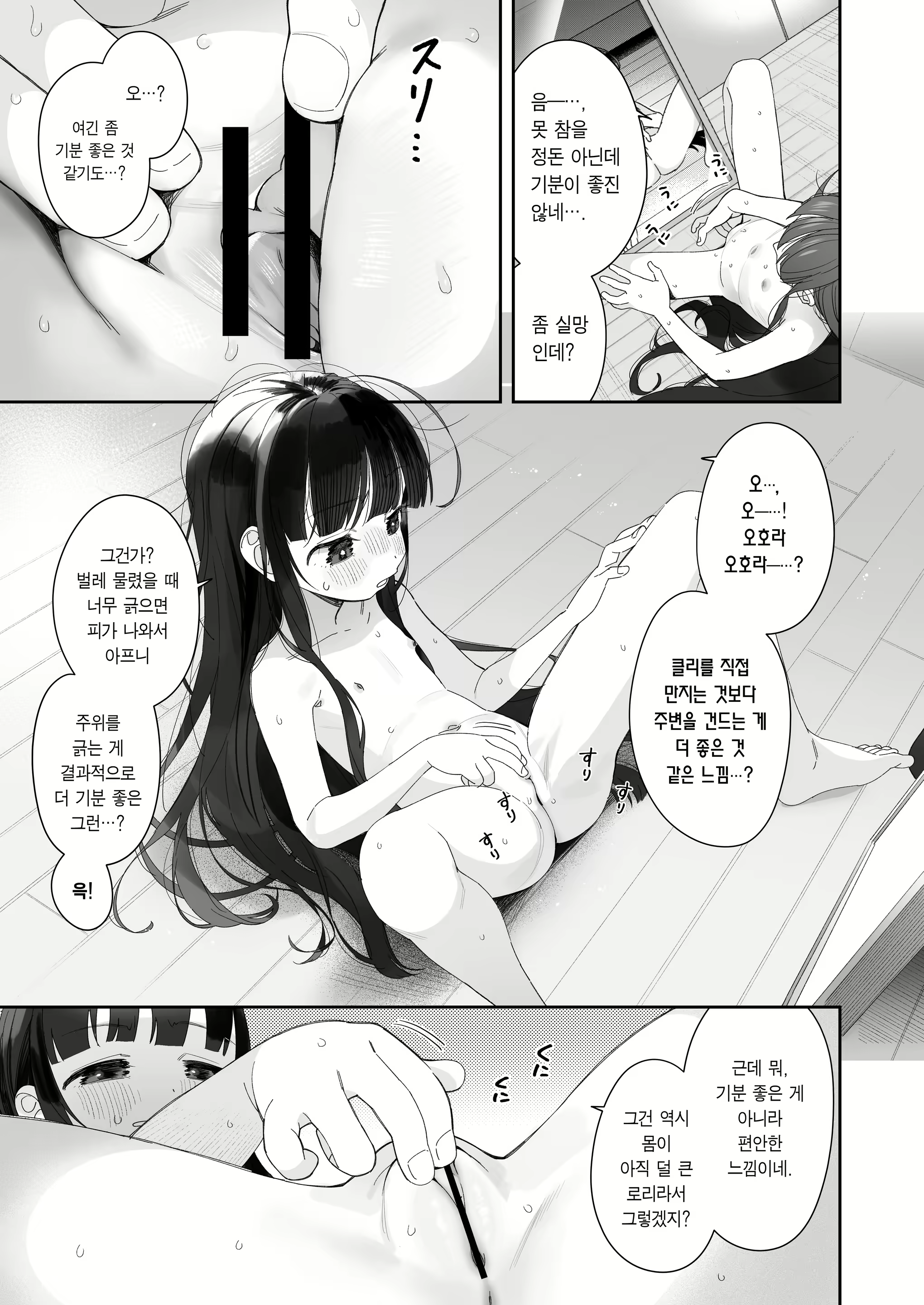 Content 2450023 - 13 페이지