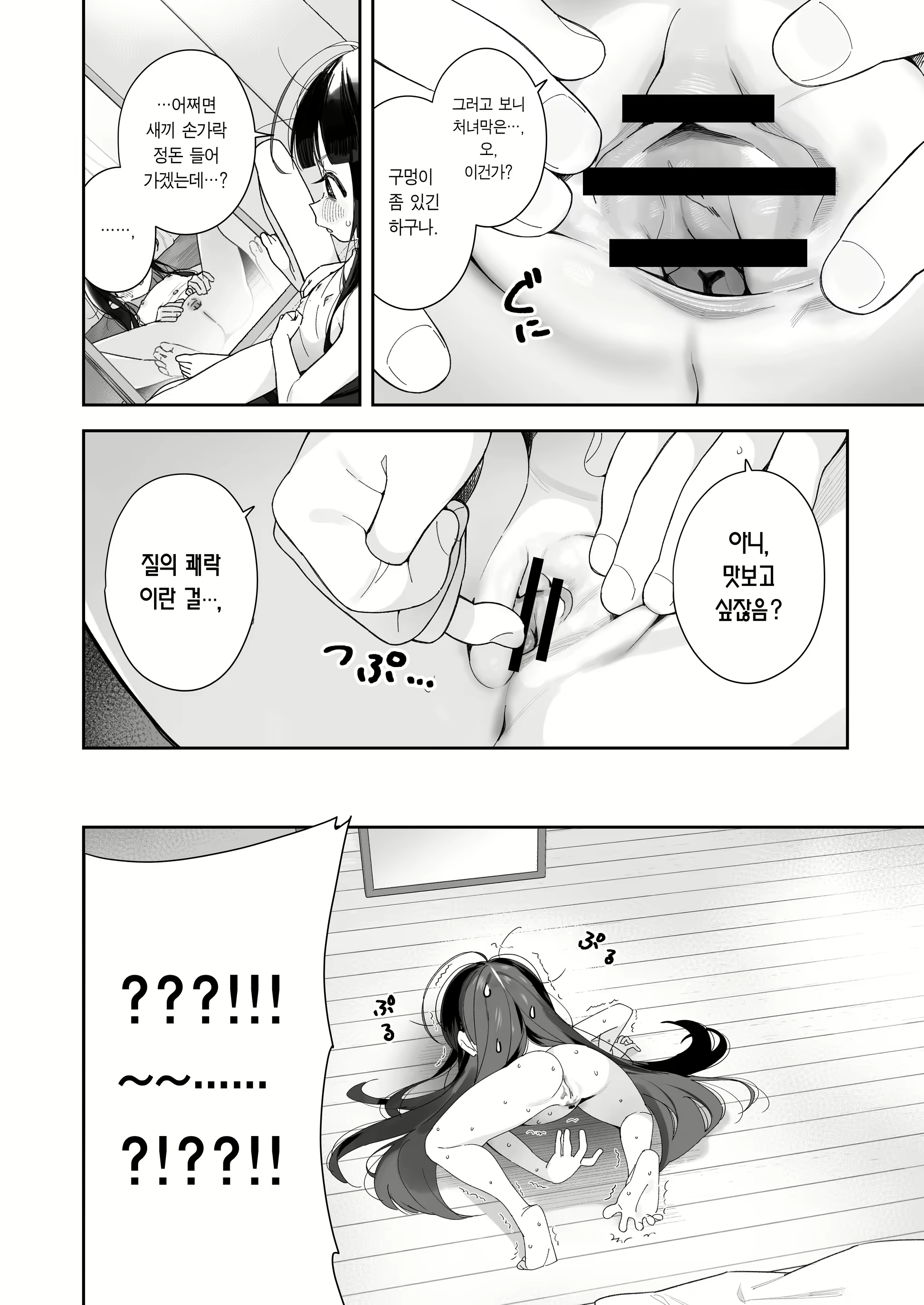 Content 2450023 - 14 페이지