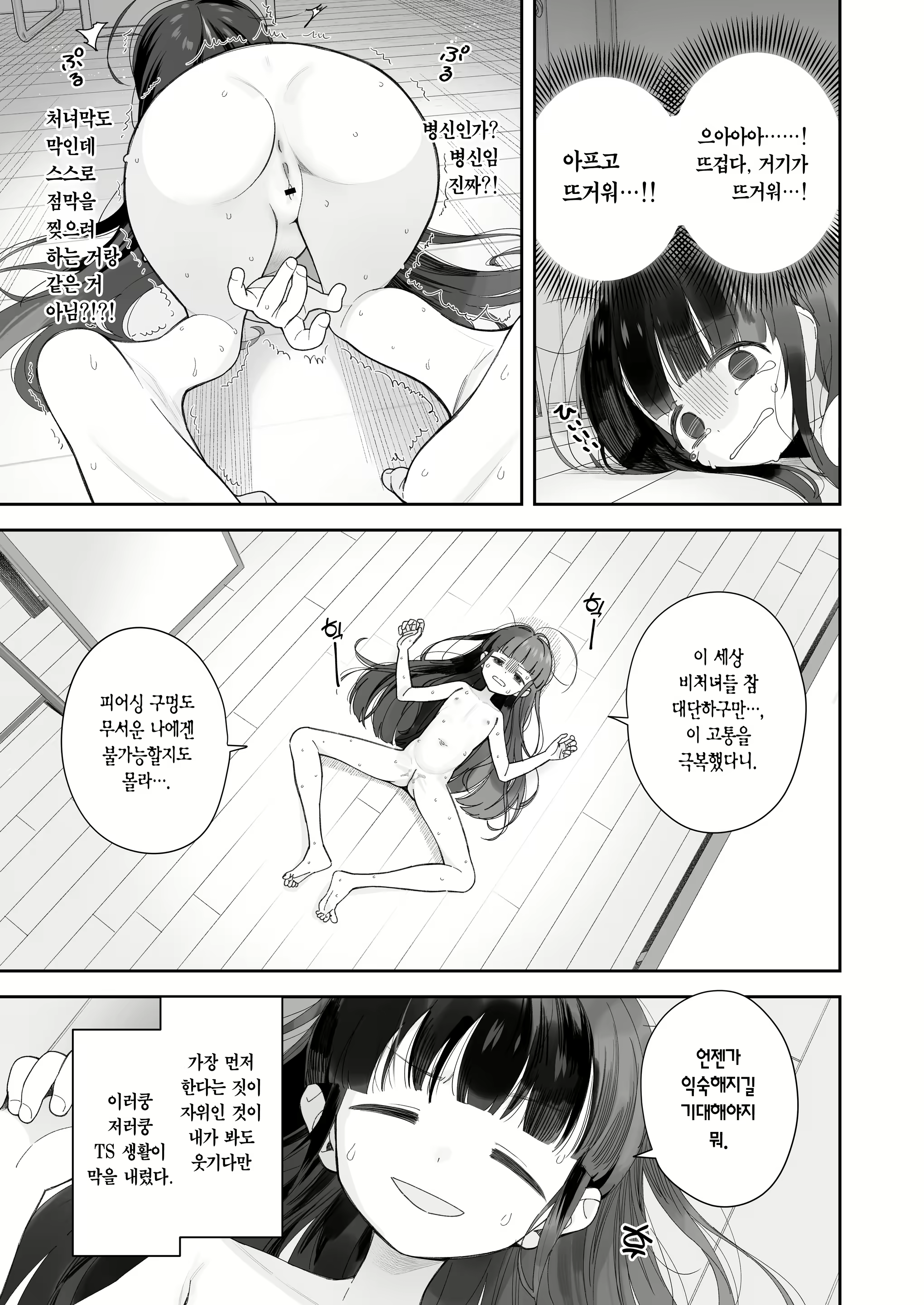Content 2450023 - 15 페이지