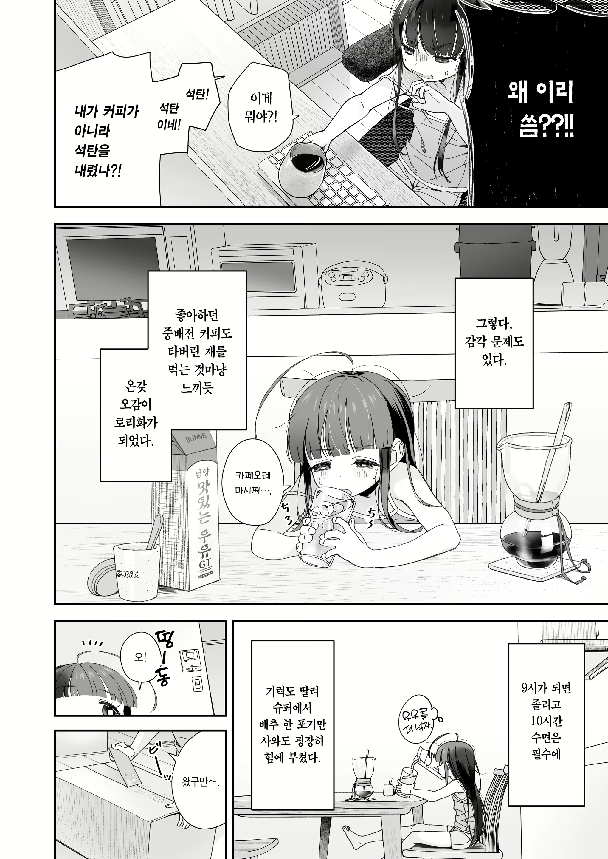 Content 2450023 - 18 페이지