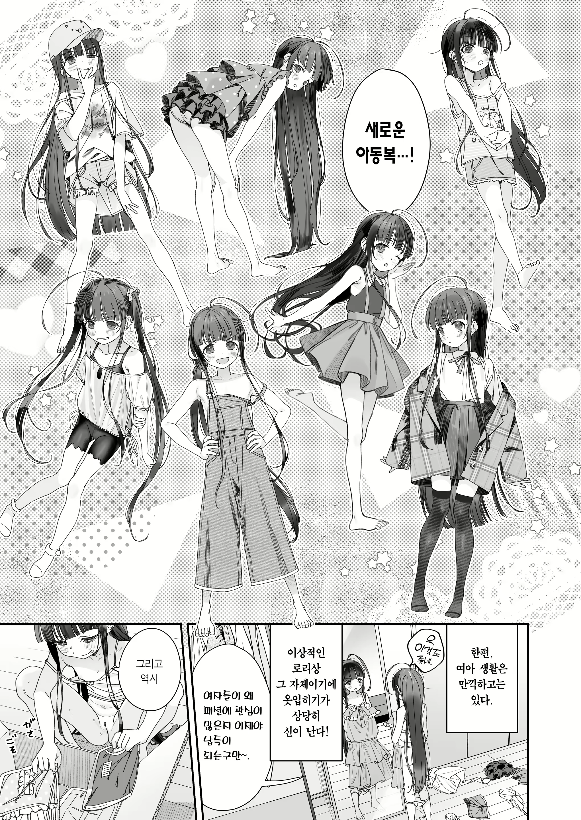 Content 2450023 - 19 페이지