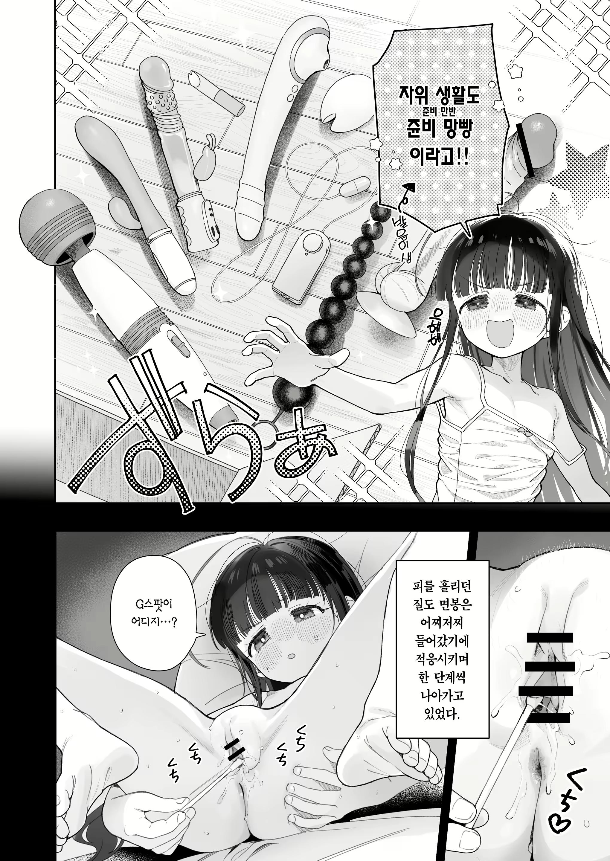 Content 2450023 - 20 페이지