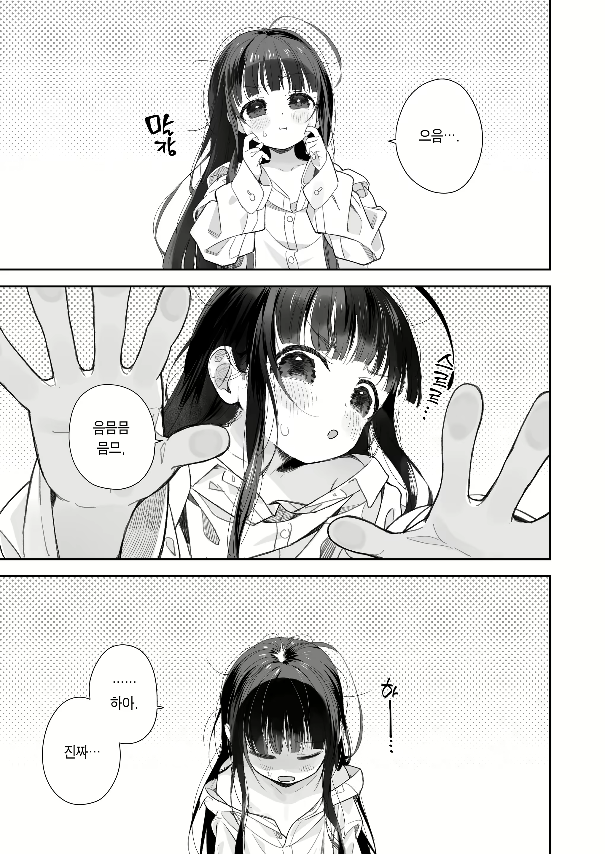 Content 2450023 - 3 페이지