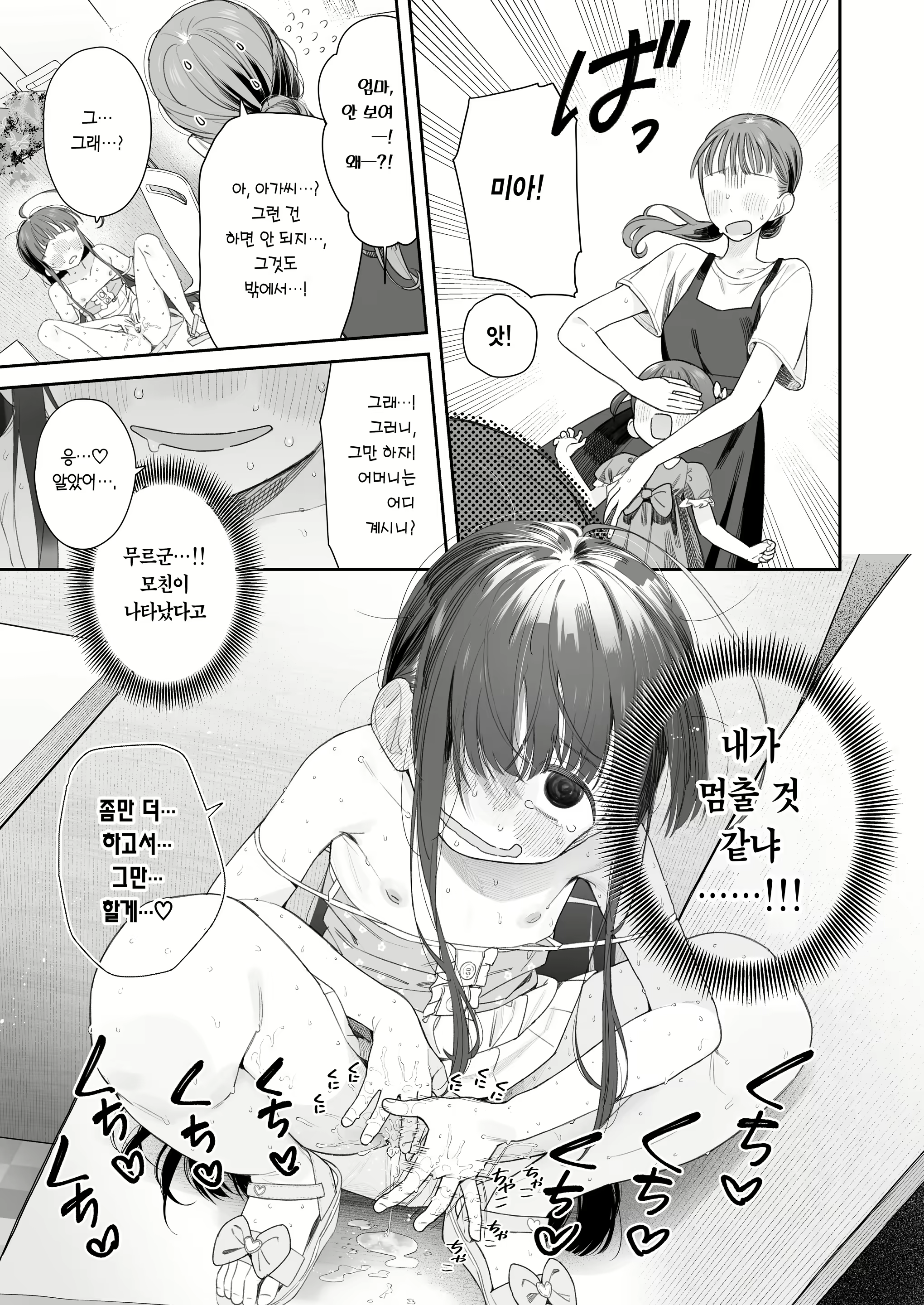 Content 2450023 - 37 페이지