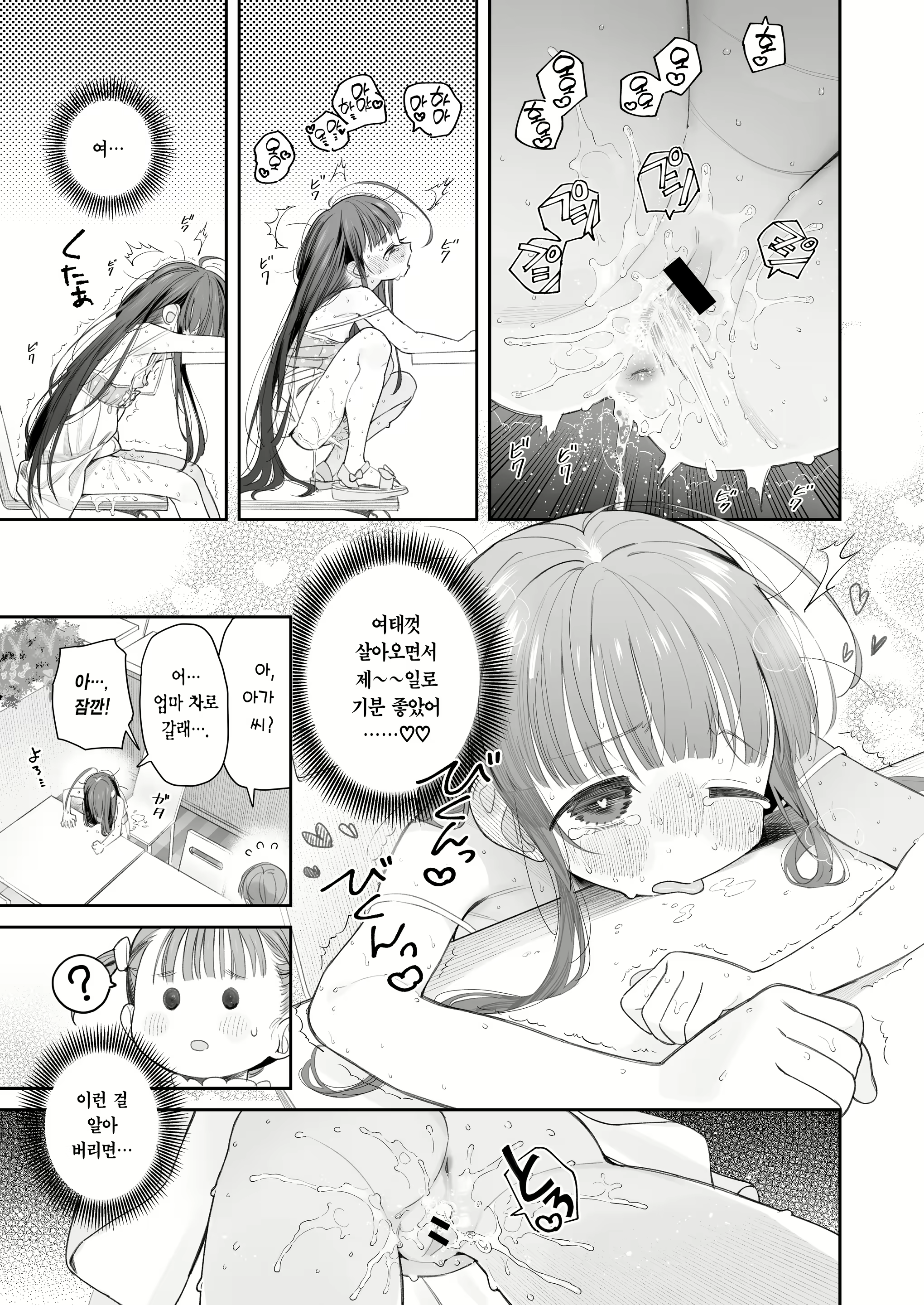 Content 2450023 - 39 페이지