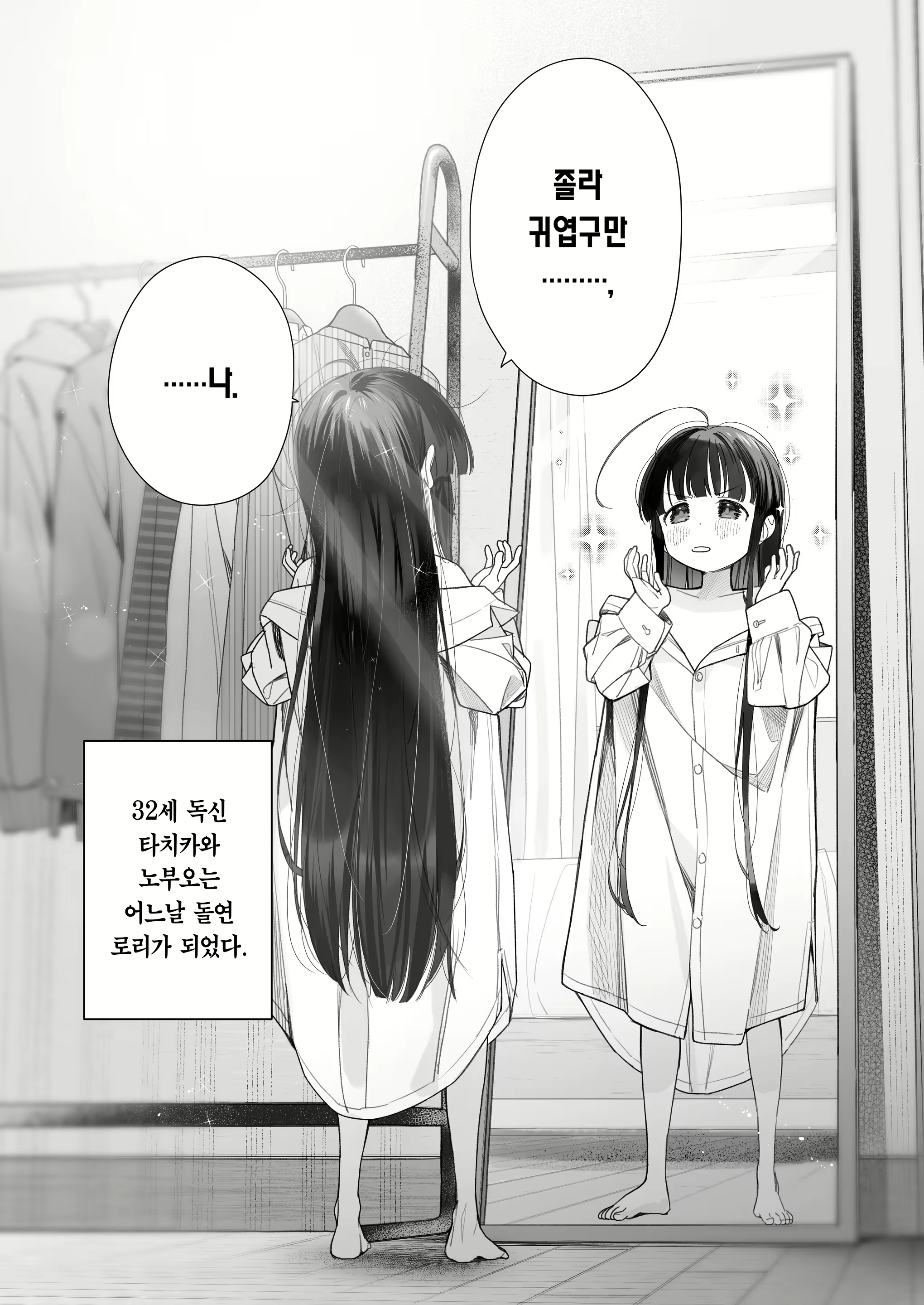 Content 2450023 - 4 페이지