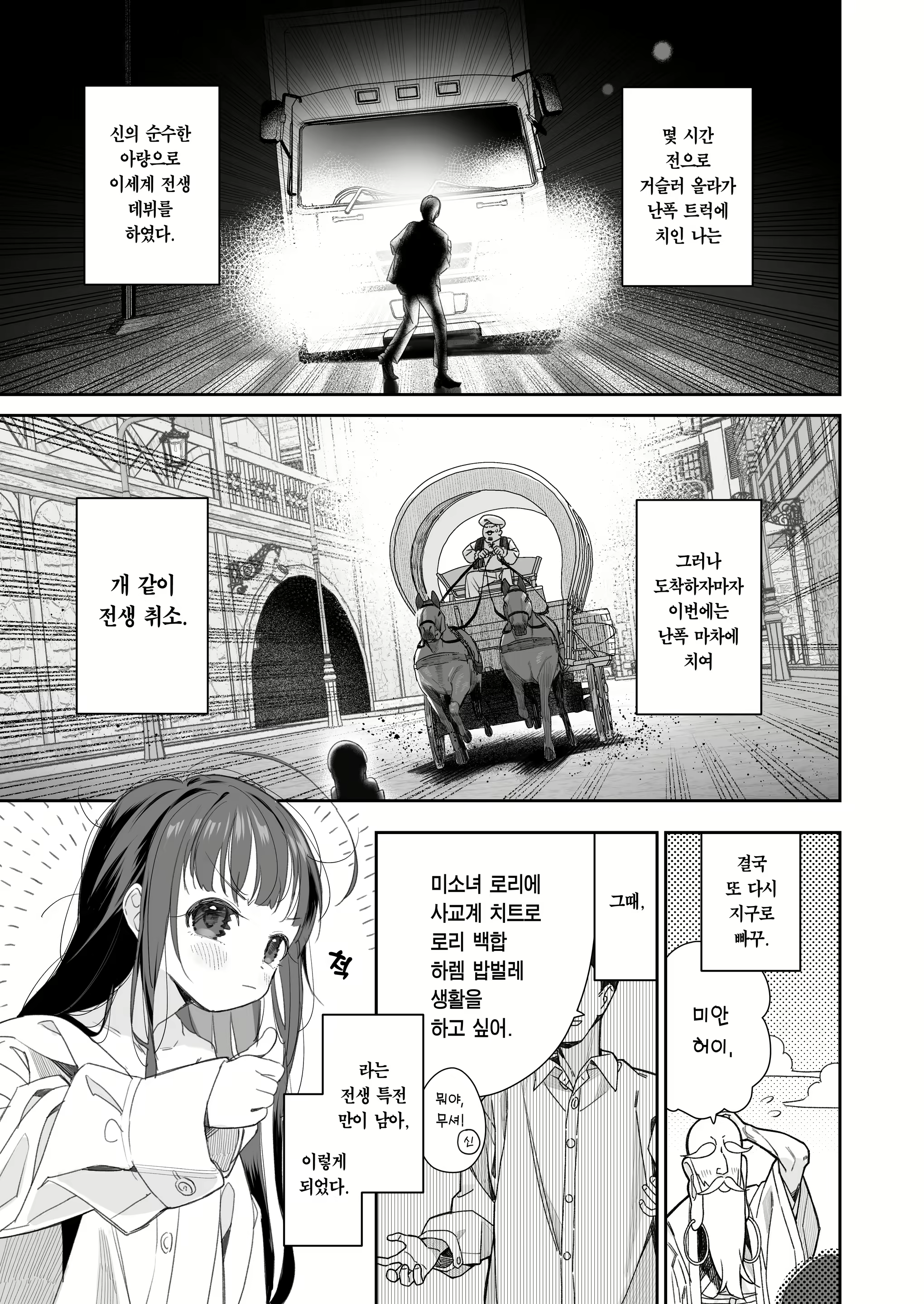 Content 2450023 - 5 페이지