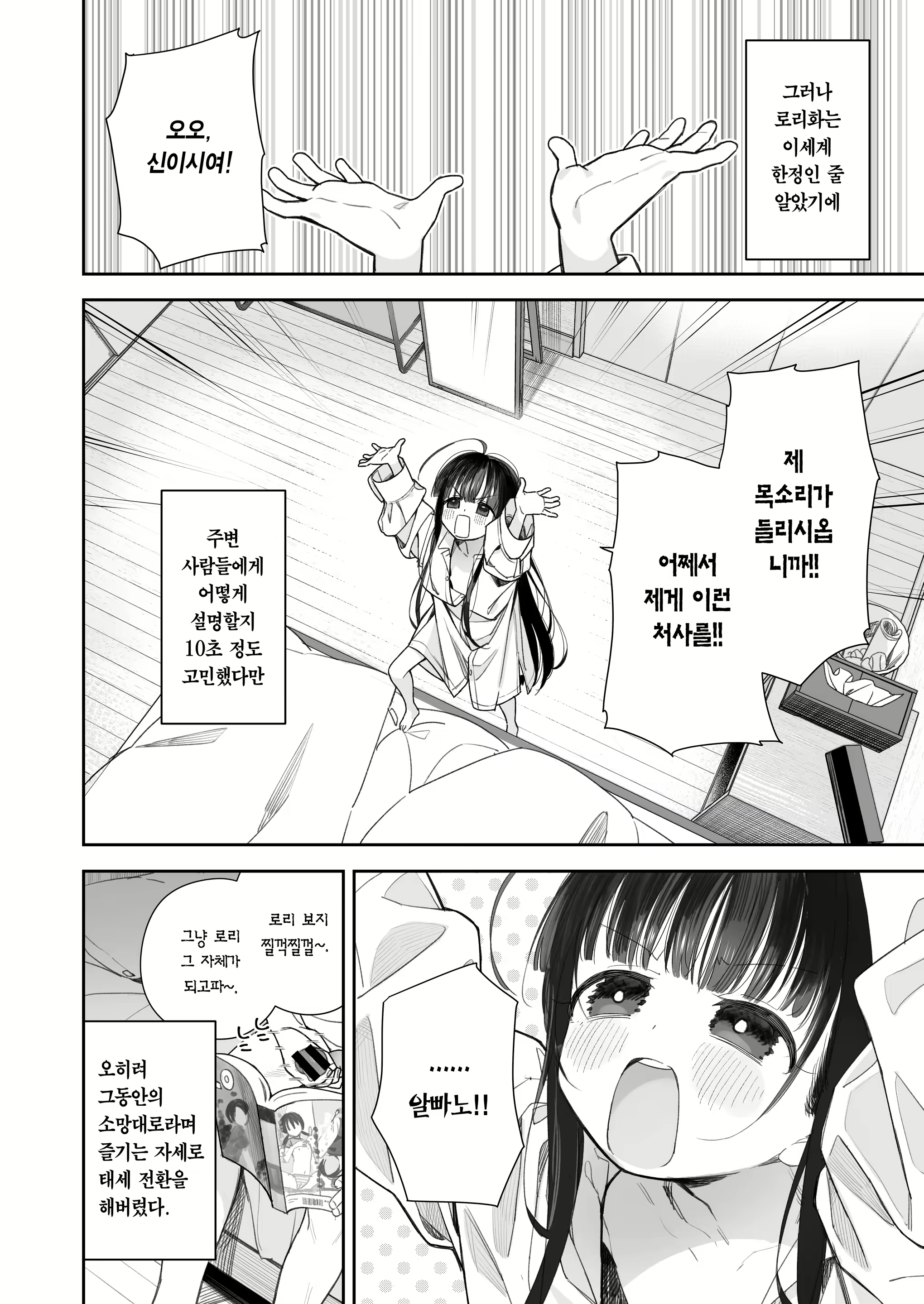 Content 2450023 - 6 페이지