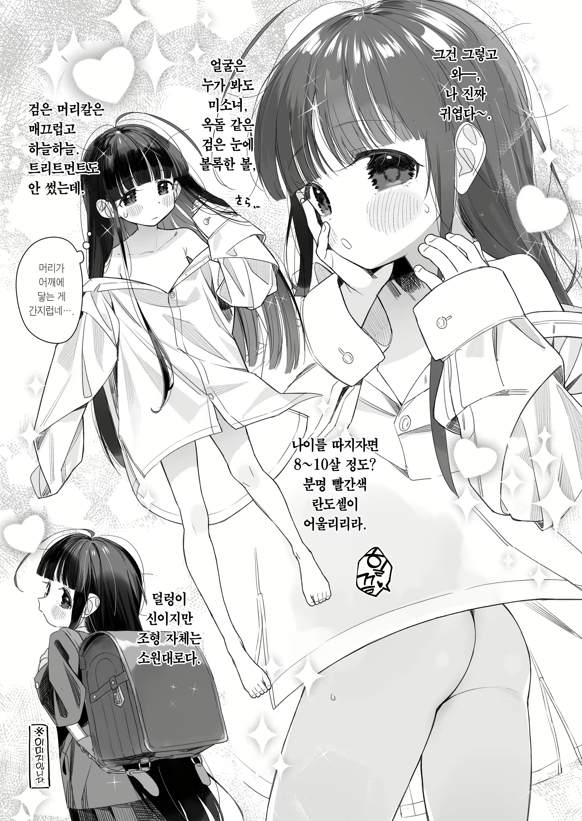 Content 2450023 - 7 페이지