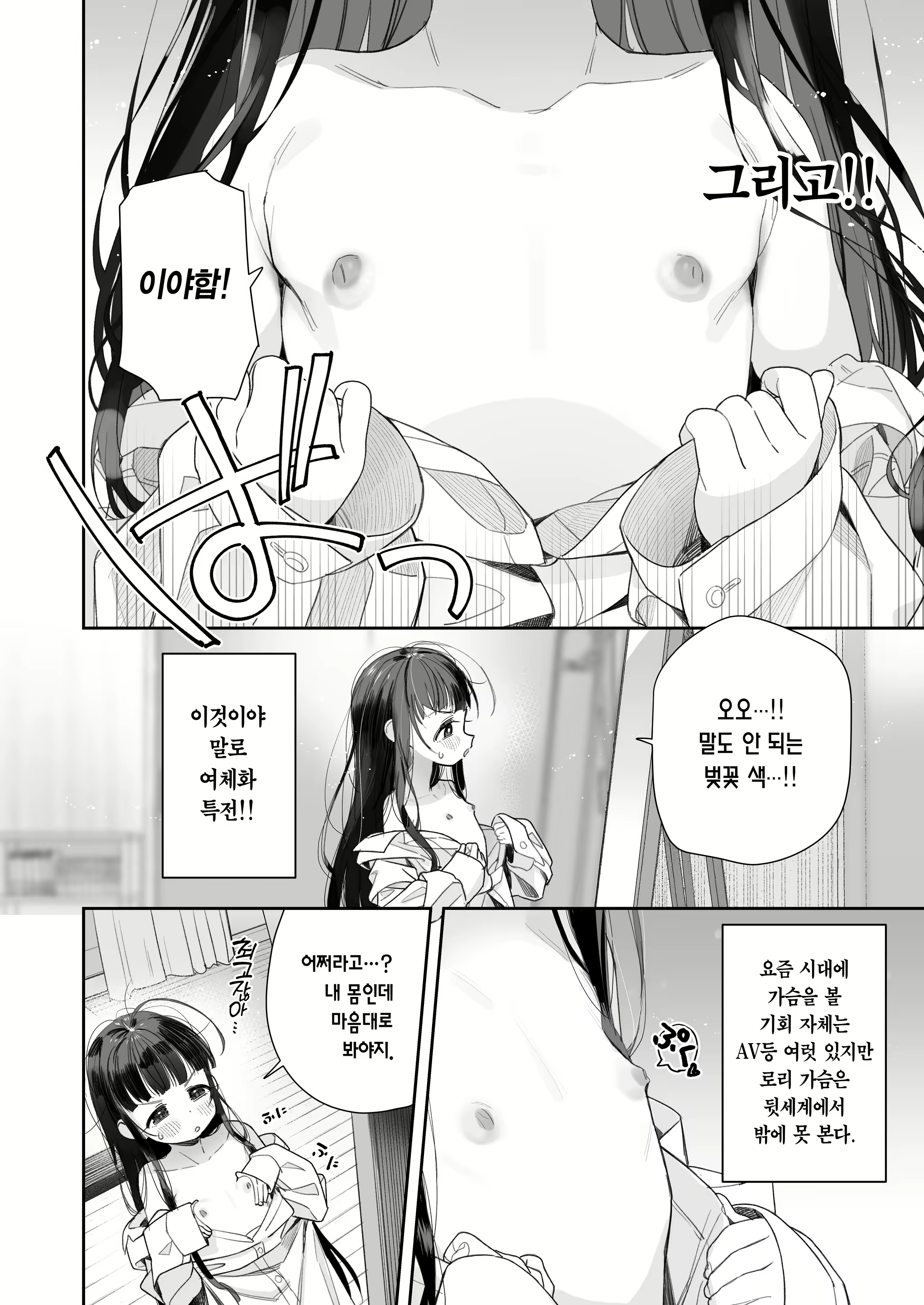 Content 2450023 - 8 페이지