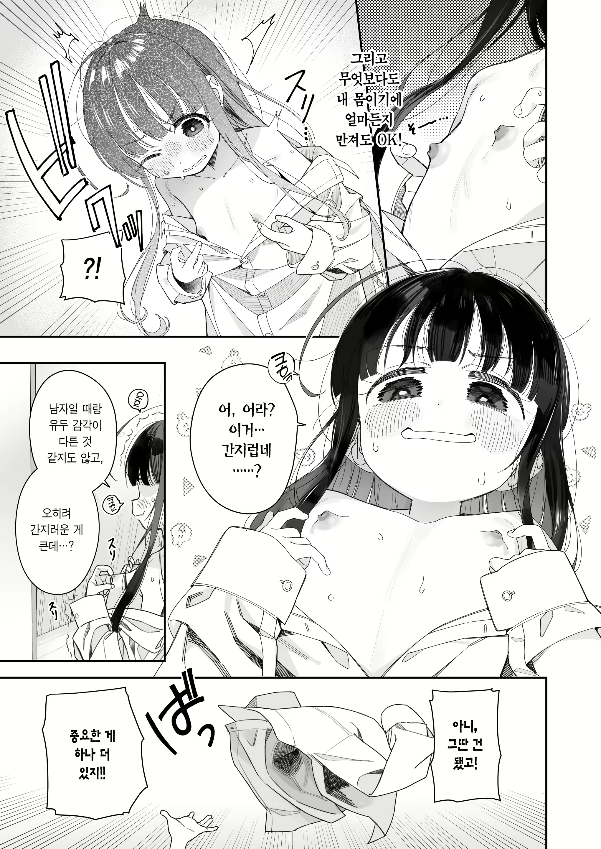 Content 2450023 - 9 페이지