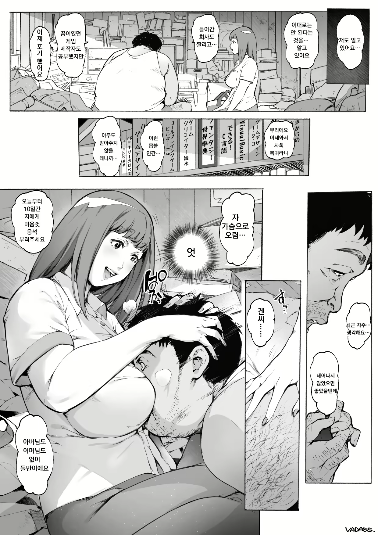 Content 2450121 - 16 페이지