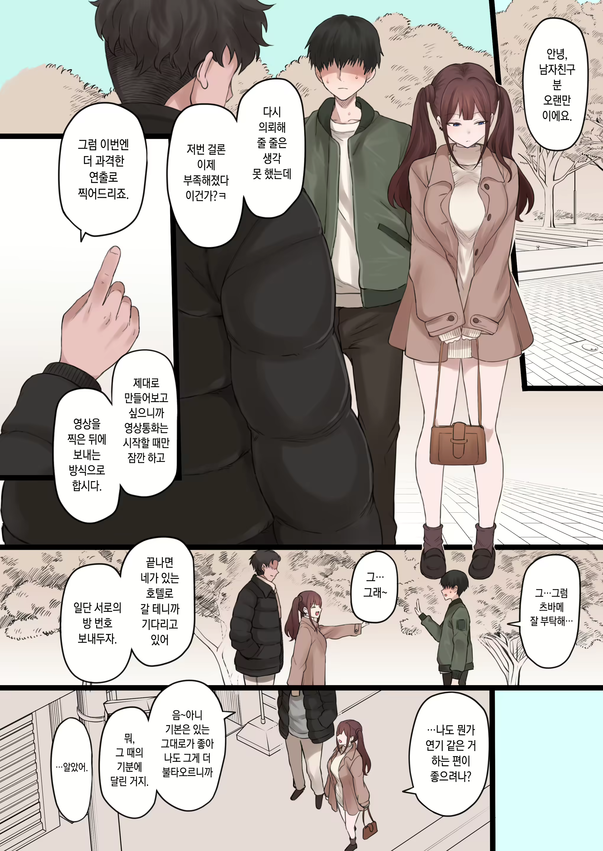 Content 2450132 - 19 페이지