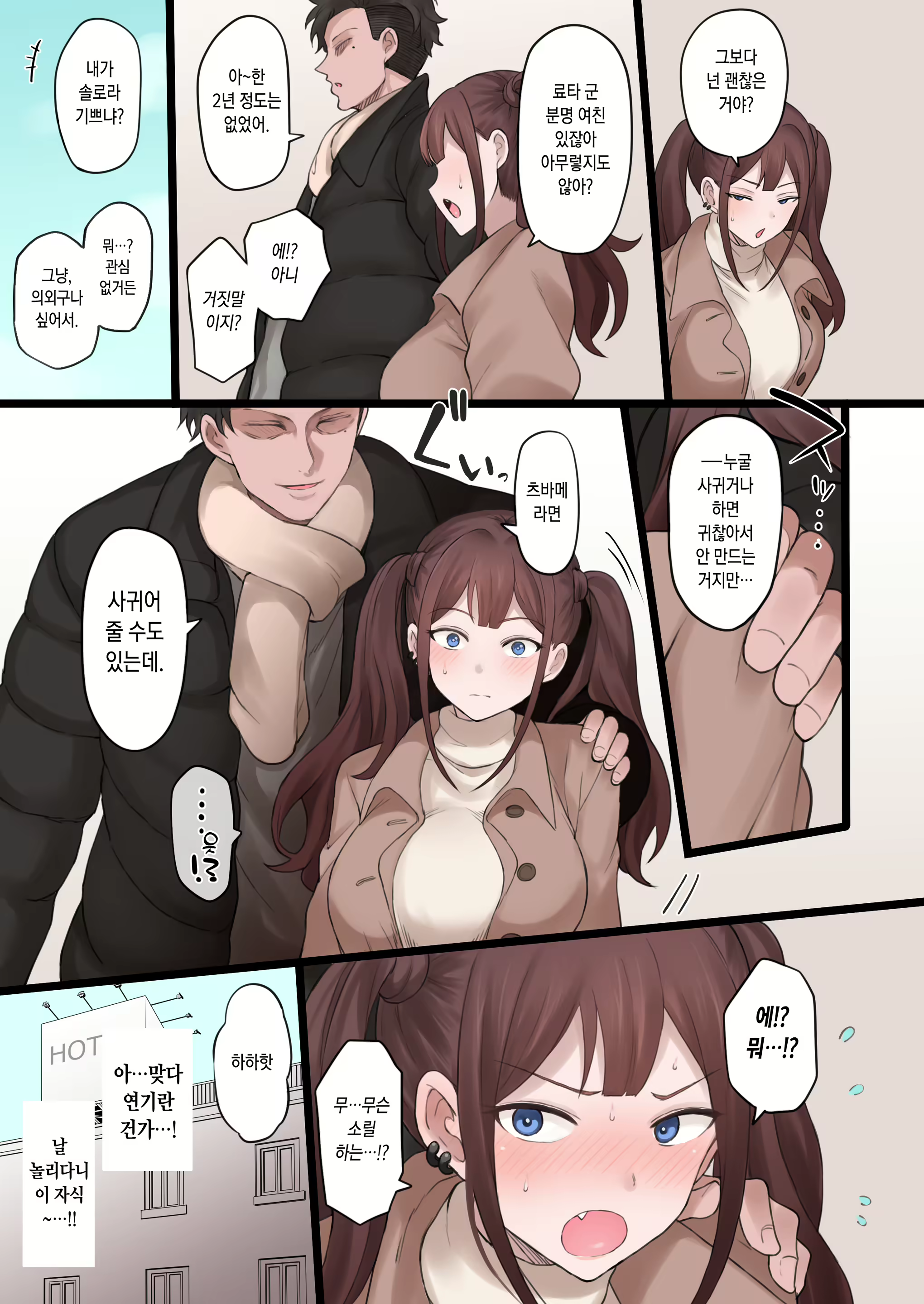 Content 2450132 - 20 페이지