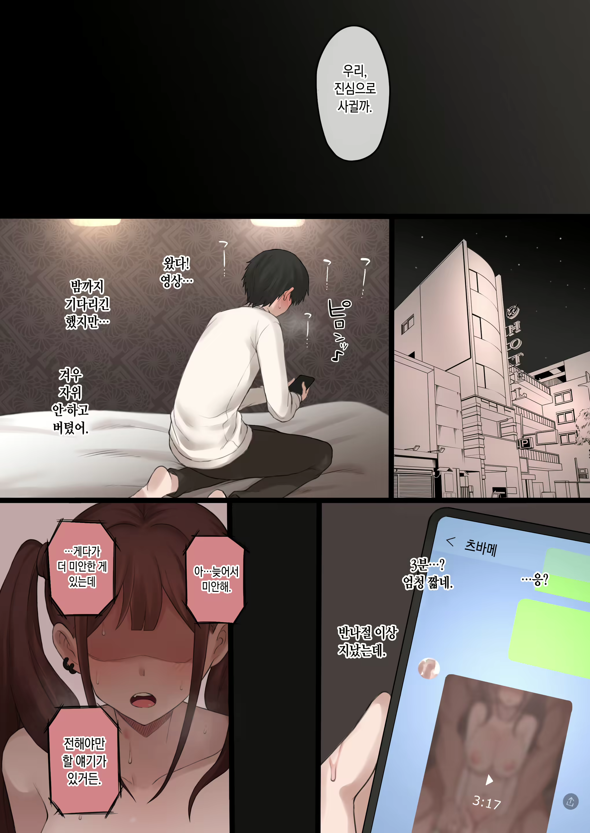 Content 2450132 - 37 페이지