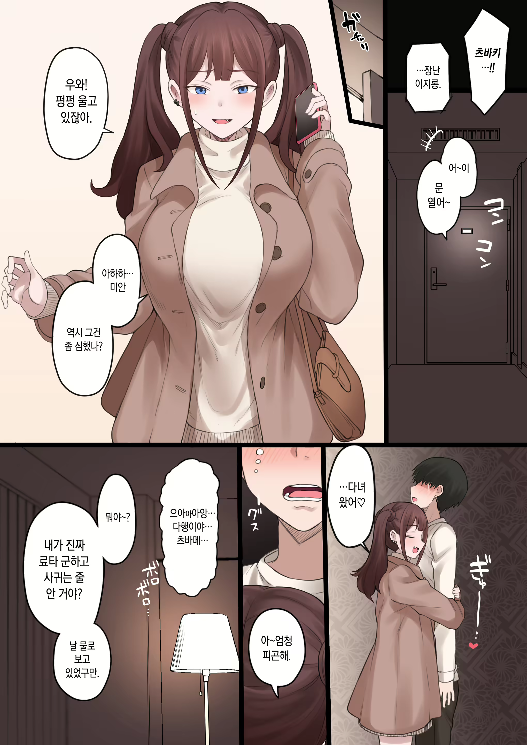 Content 2450132 - 42 페이지