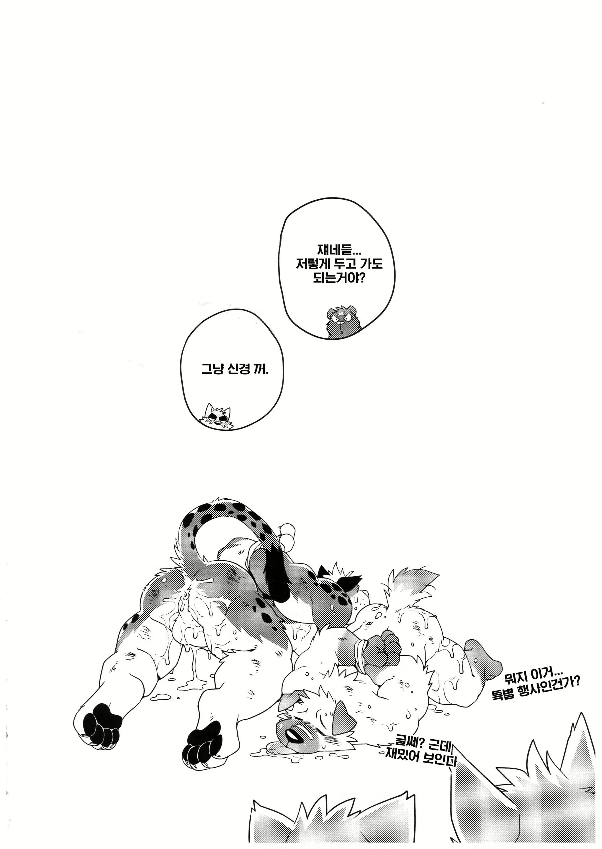 Content 2450188 - 40 페이지