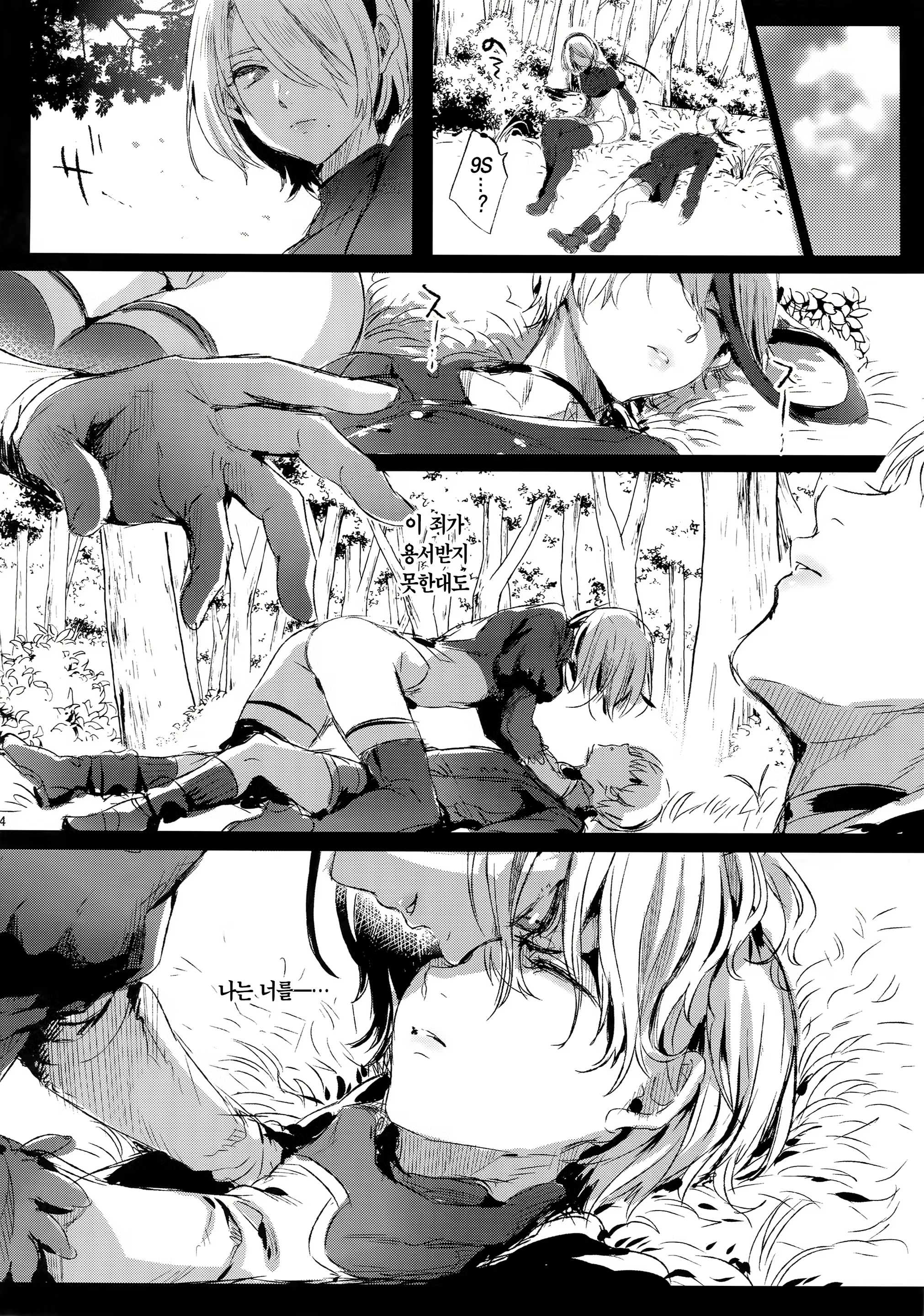 Content 2450199 - 14 페이지
