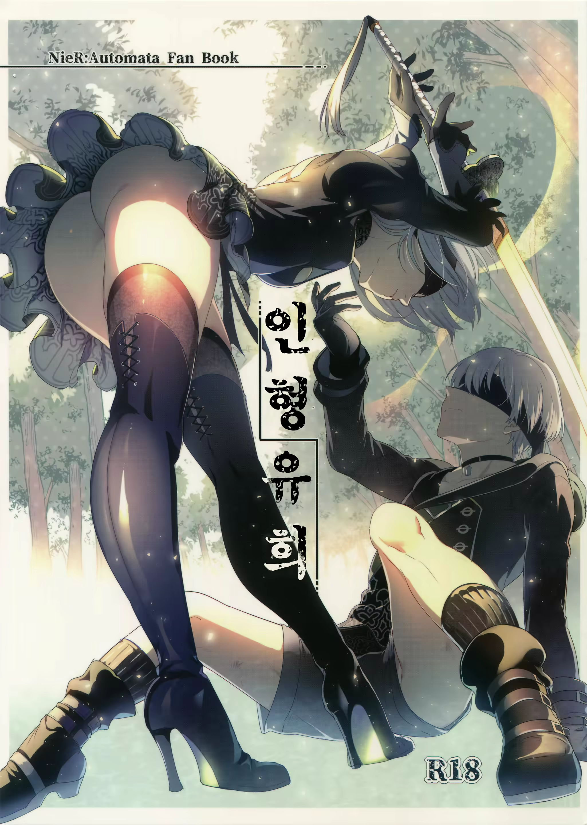 Content 2450199 - 2 페이지