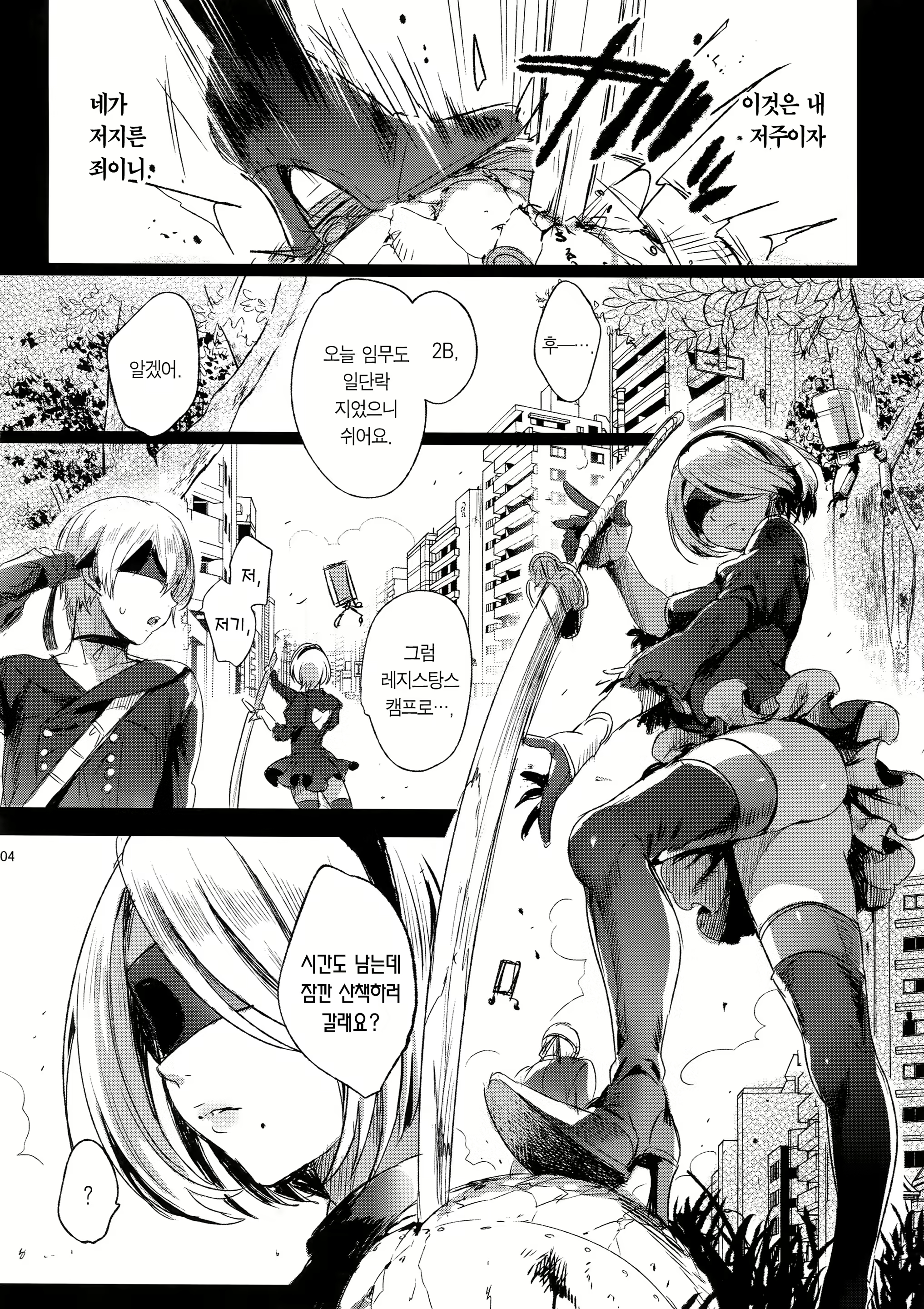 Content 2450199 - 4 페이지