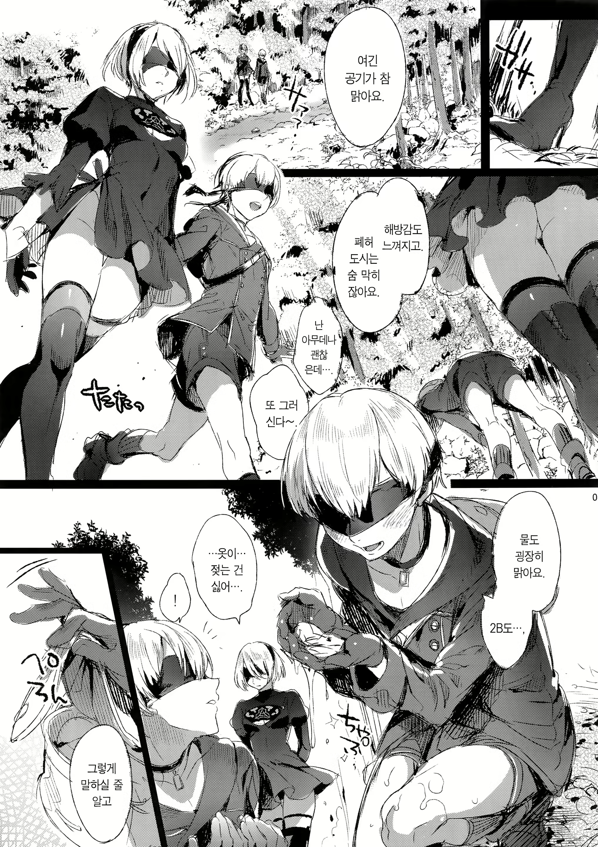 Content 2450199 - 5 페이지