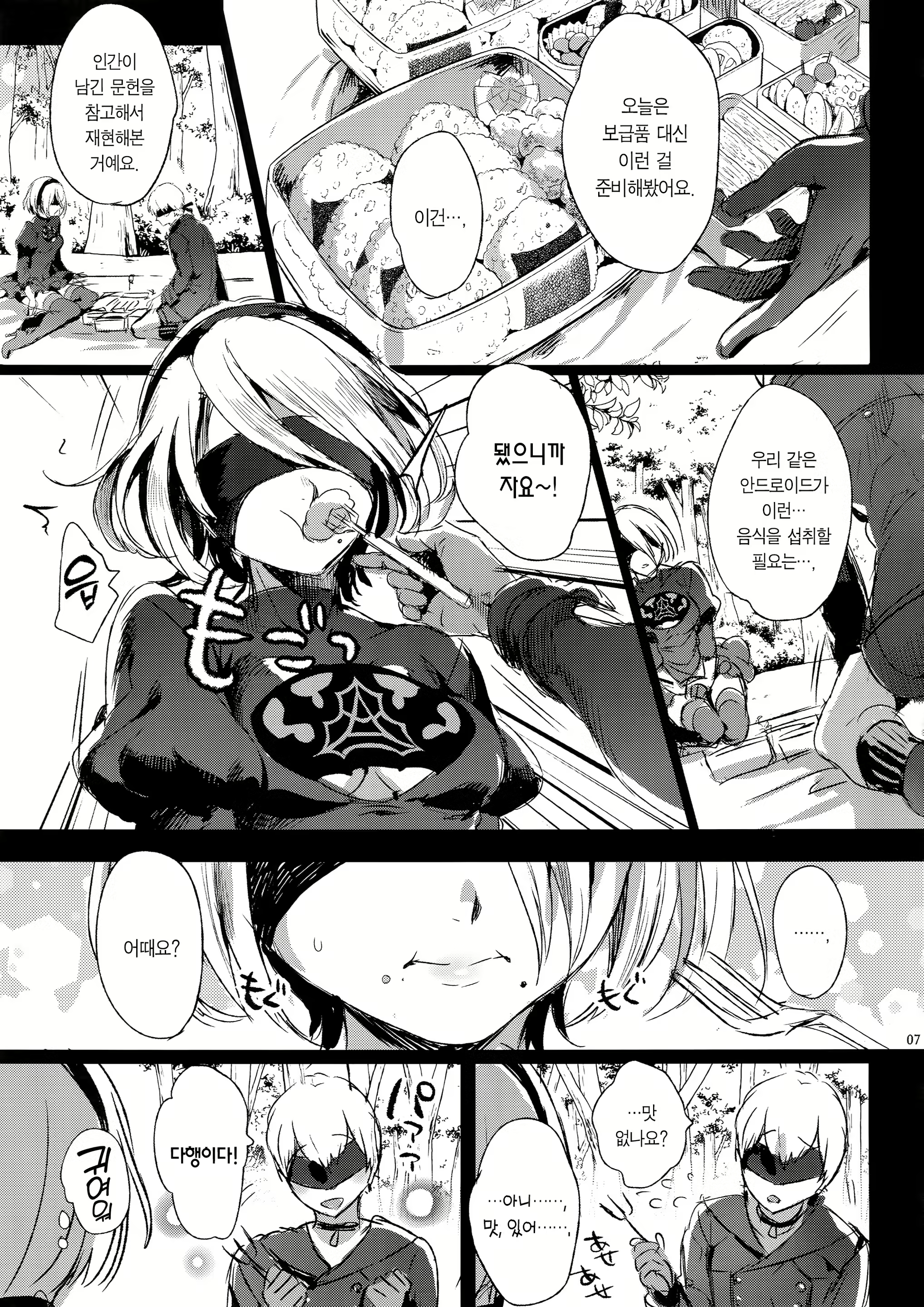 Content 2450199 - 7 페이지
