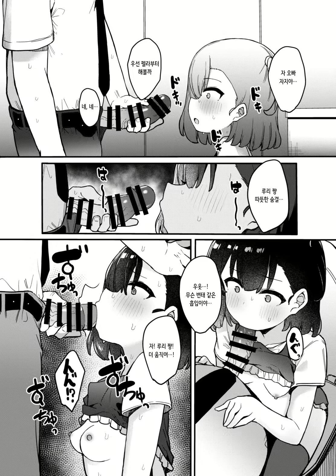 Content 2450494 - 10 페이지