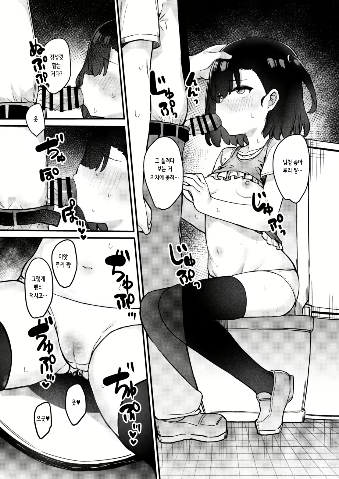 Content 2450494 - 11 페이지
